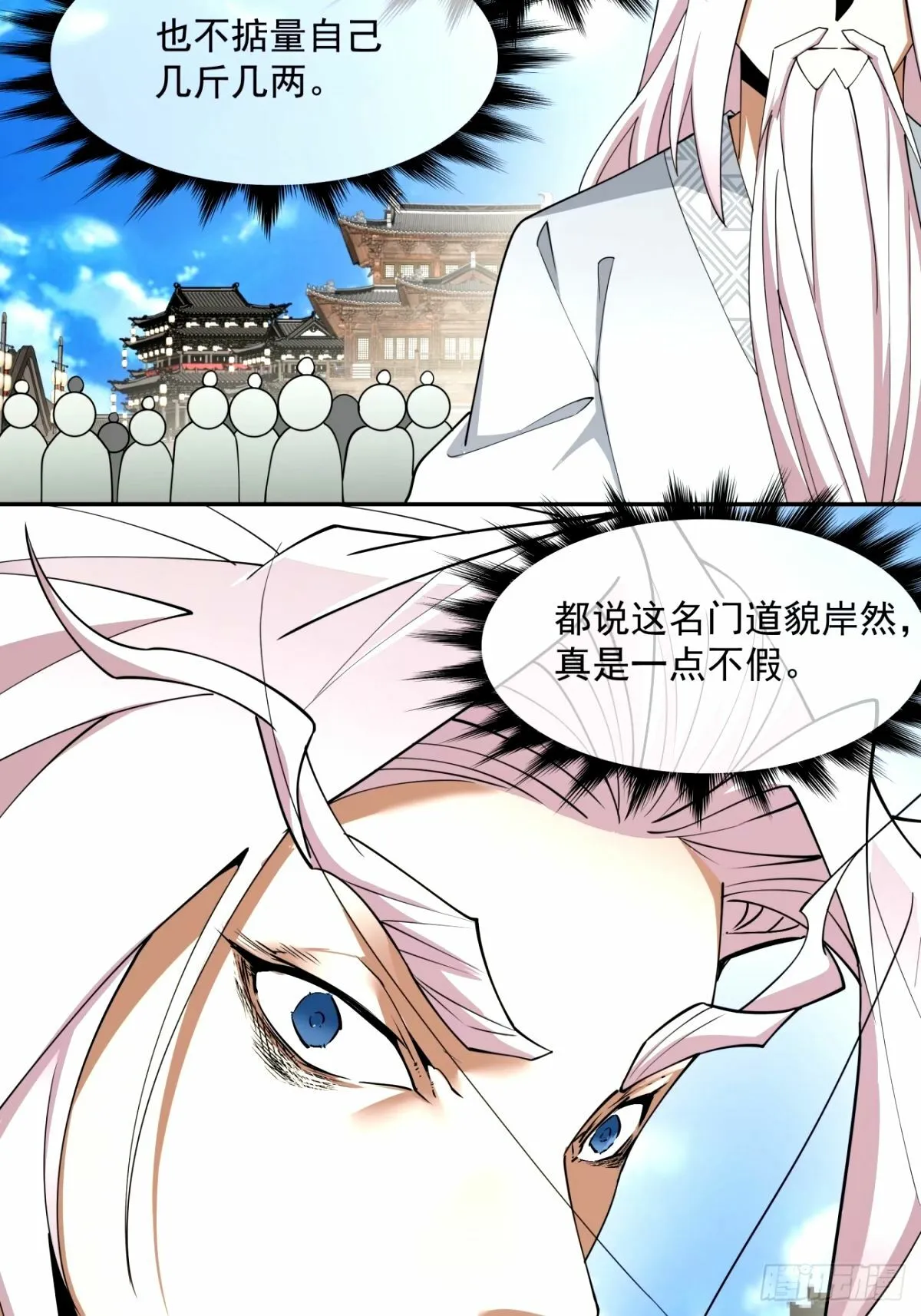 第六十一回 第5页