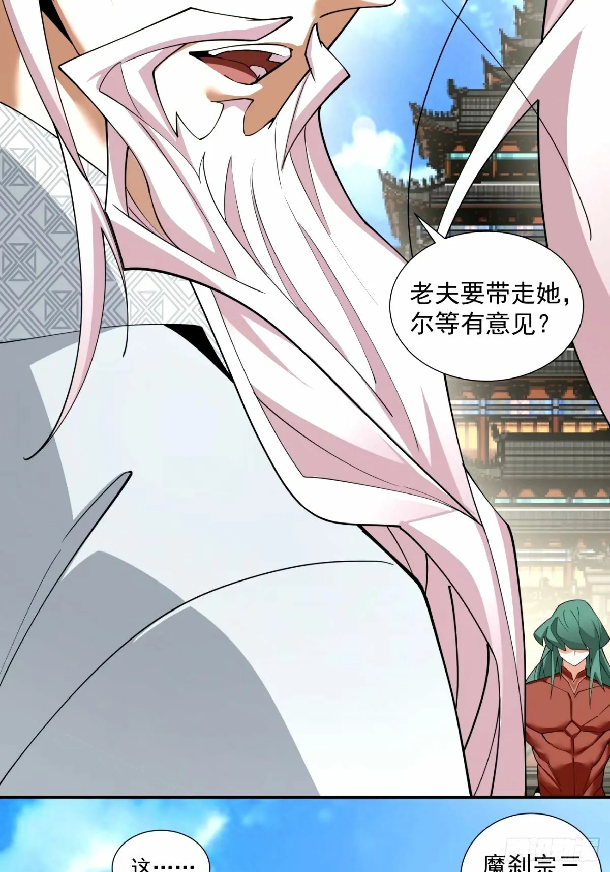 第六十一回 第6页