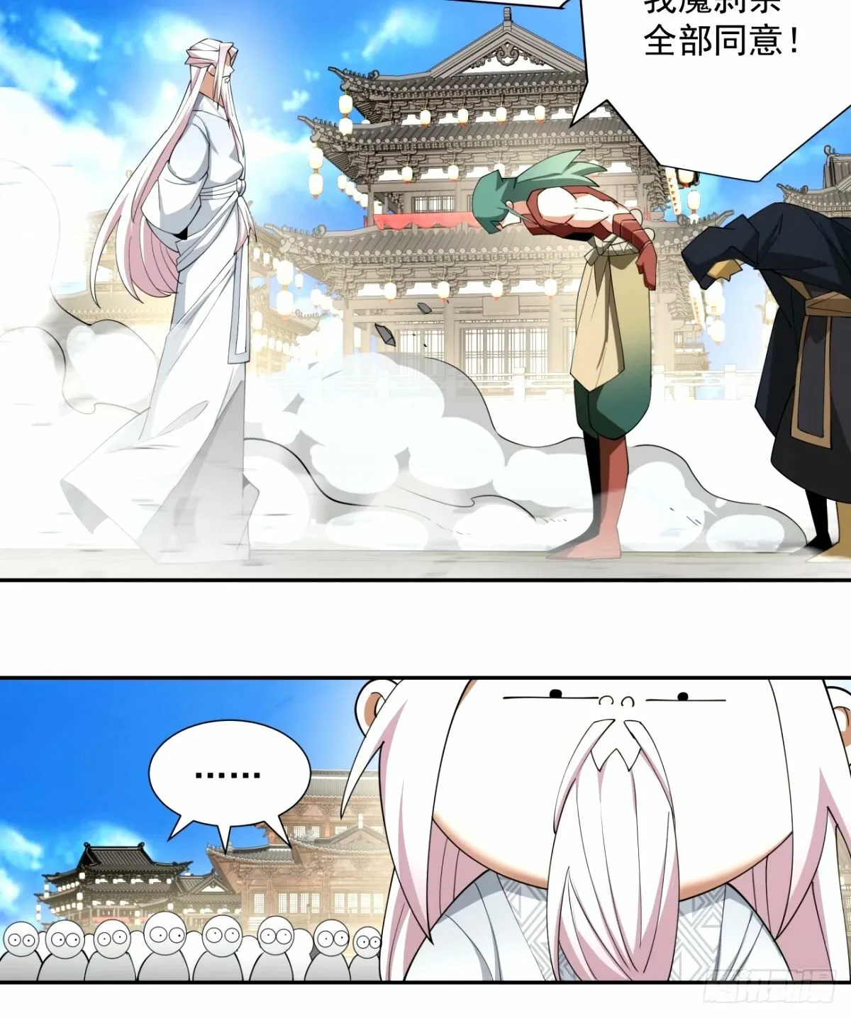 第六十一回 第9页