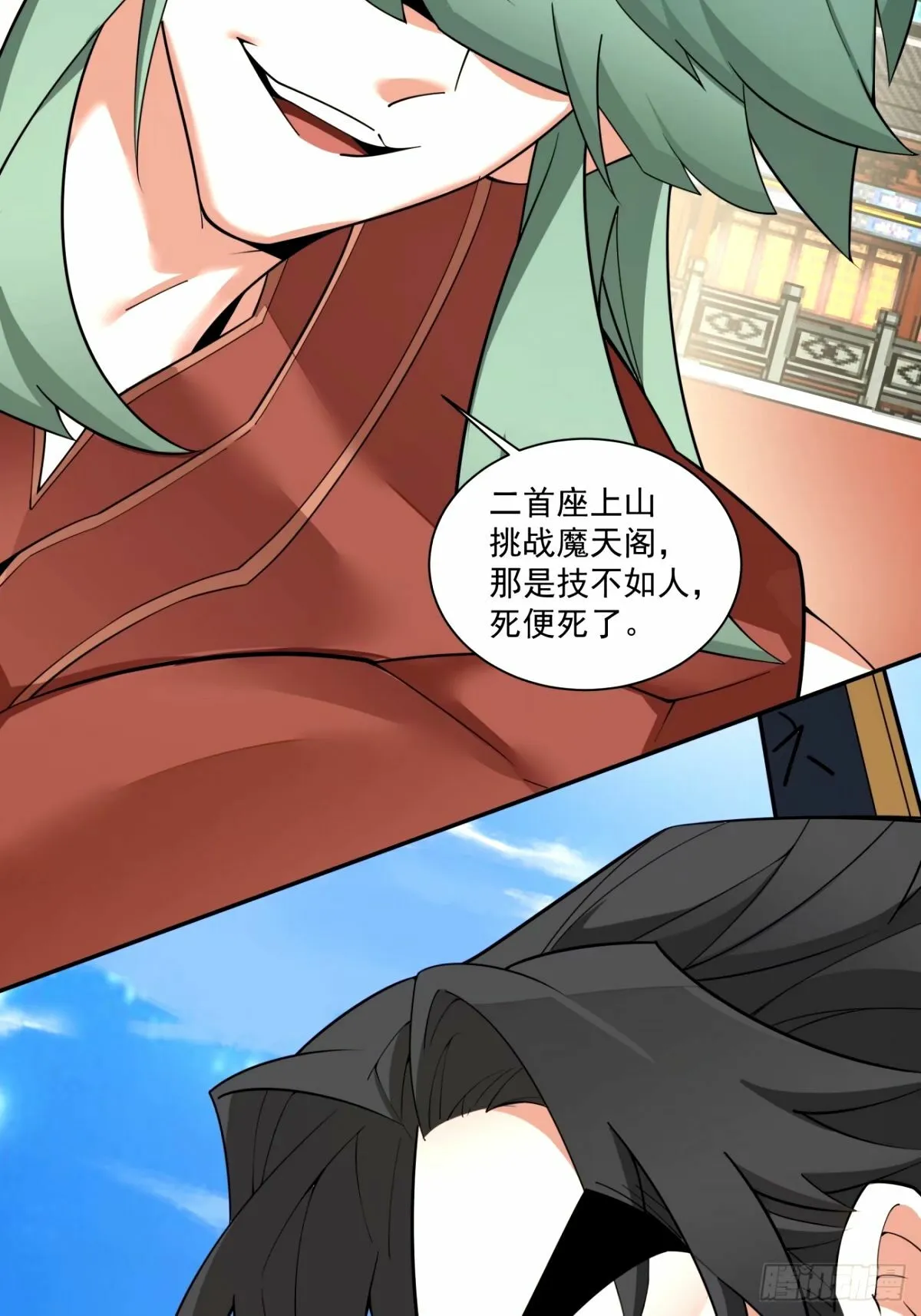 第六十一回 第13页