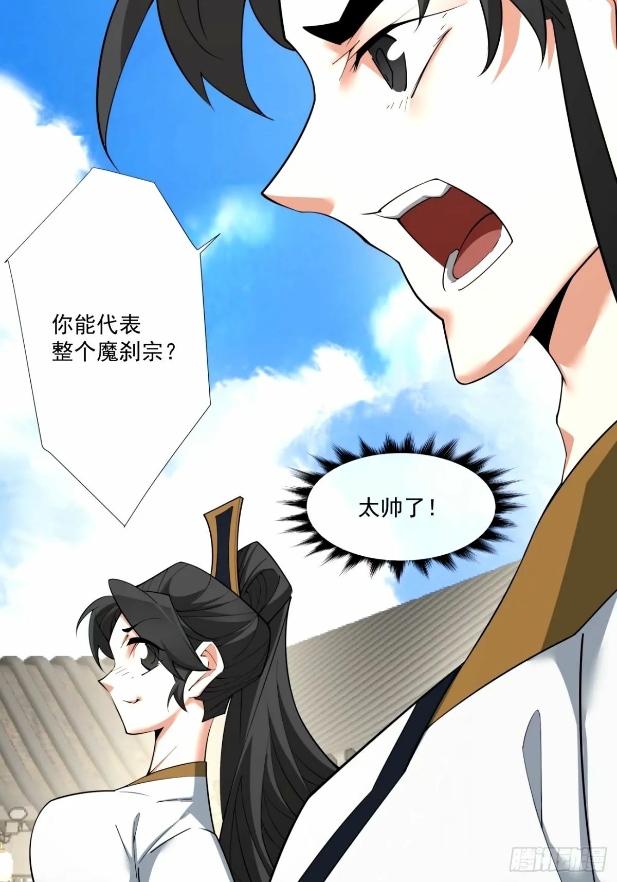 第六十一回 第14页