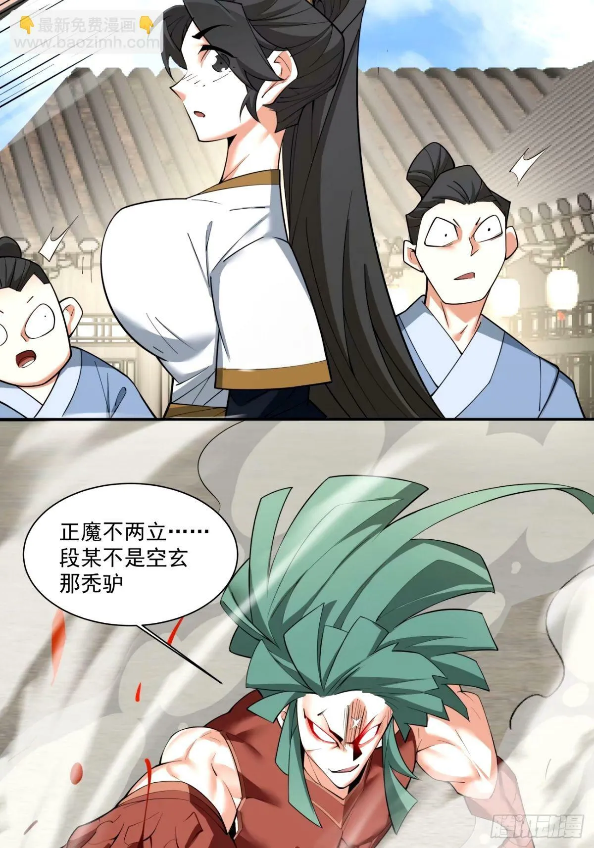 第六十一回 第16页