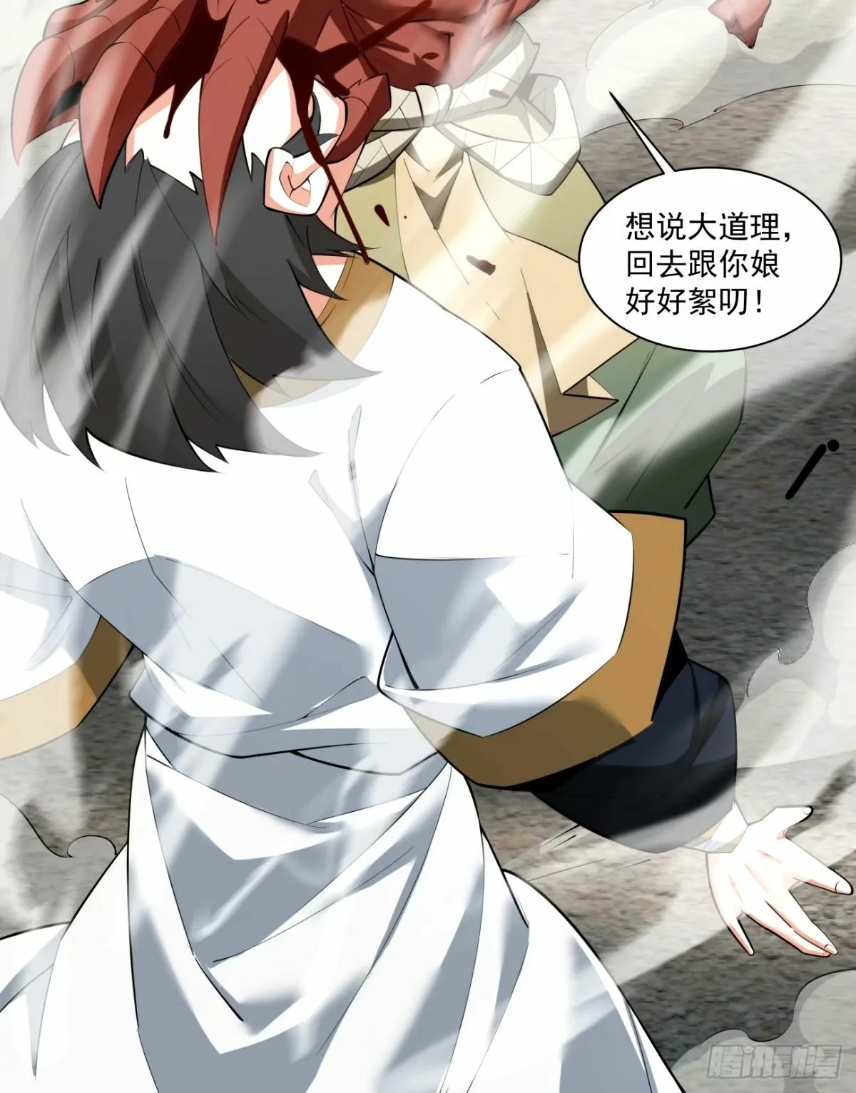 第六十一回 第17页