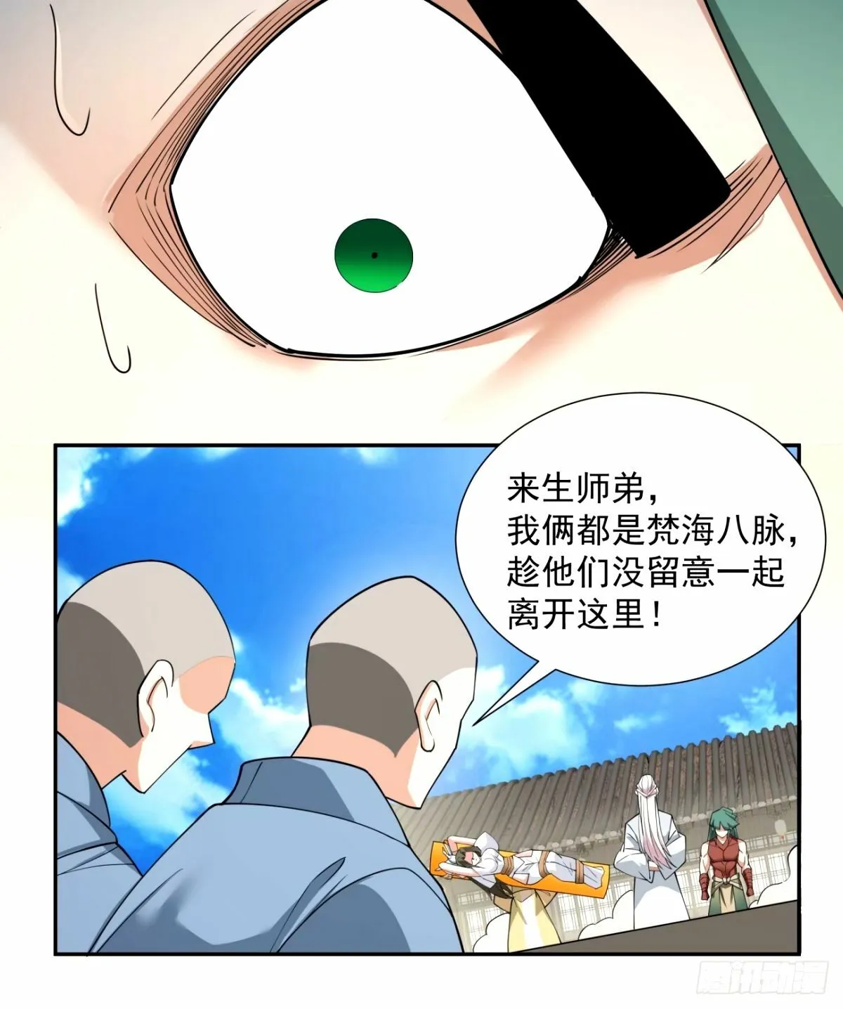第六十一回 第25页