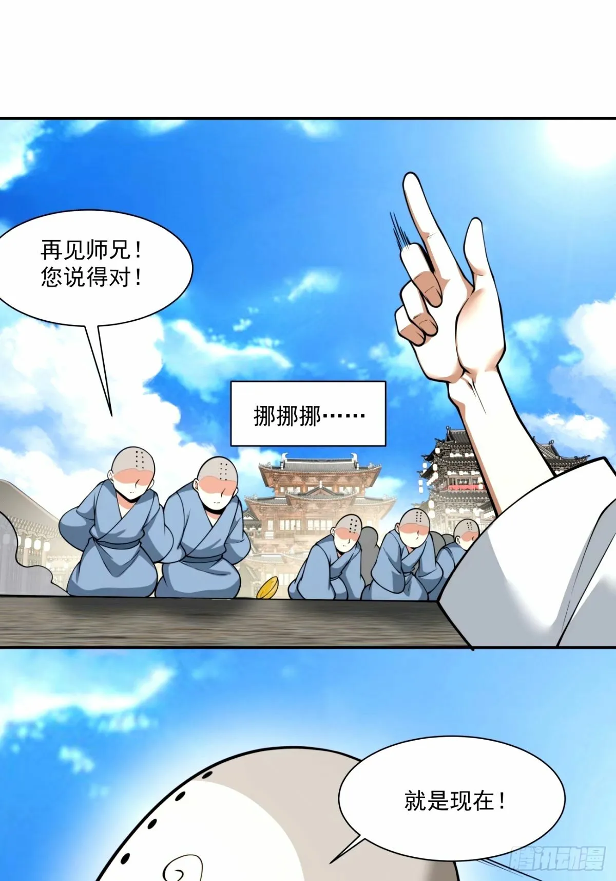 第六十一回 第26页