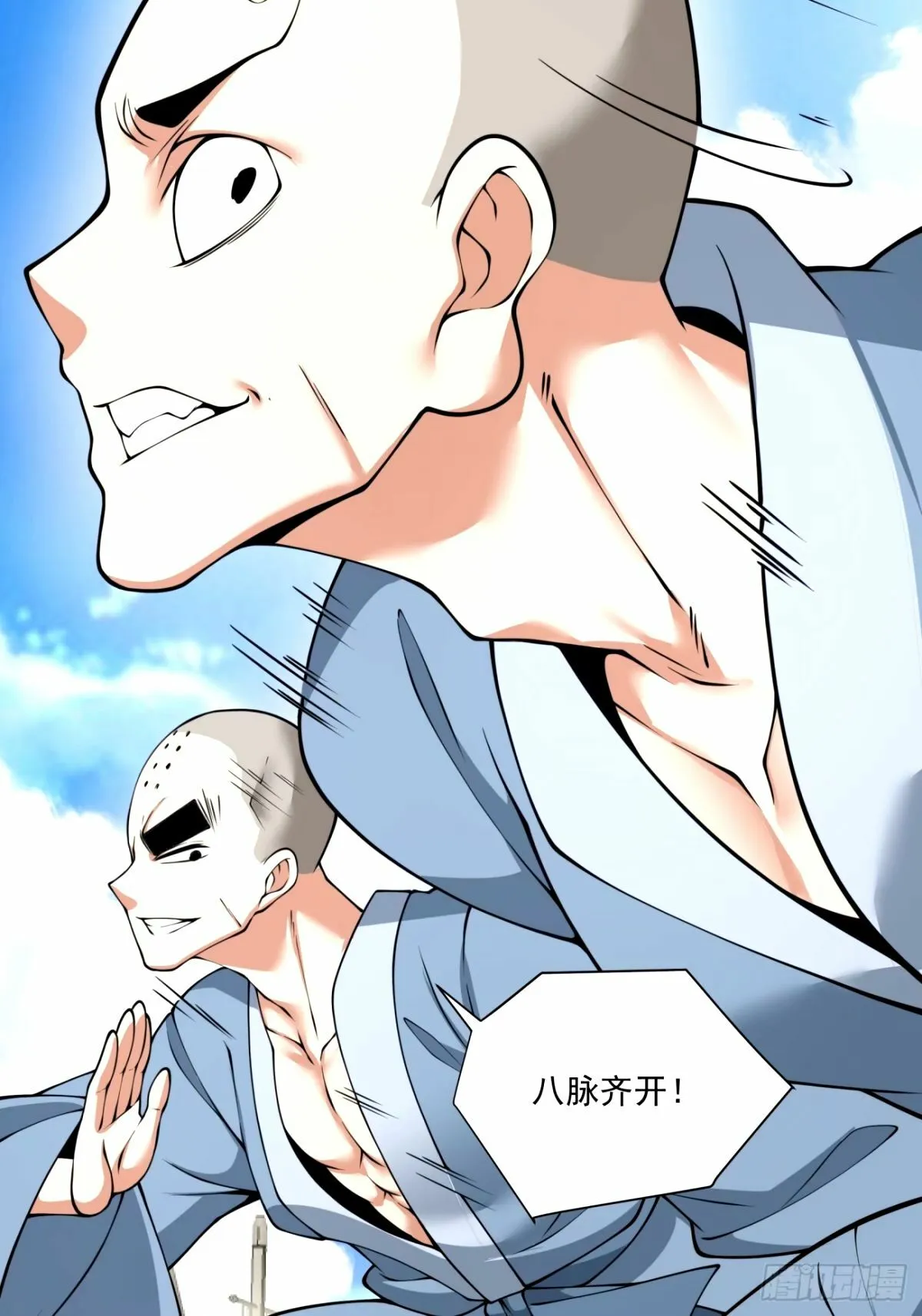 第六十一回 第27页