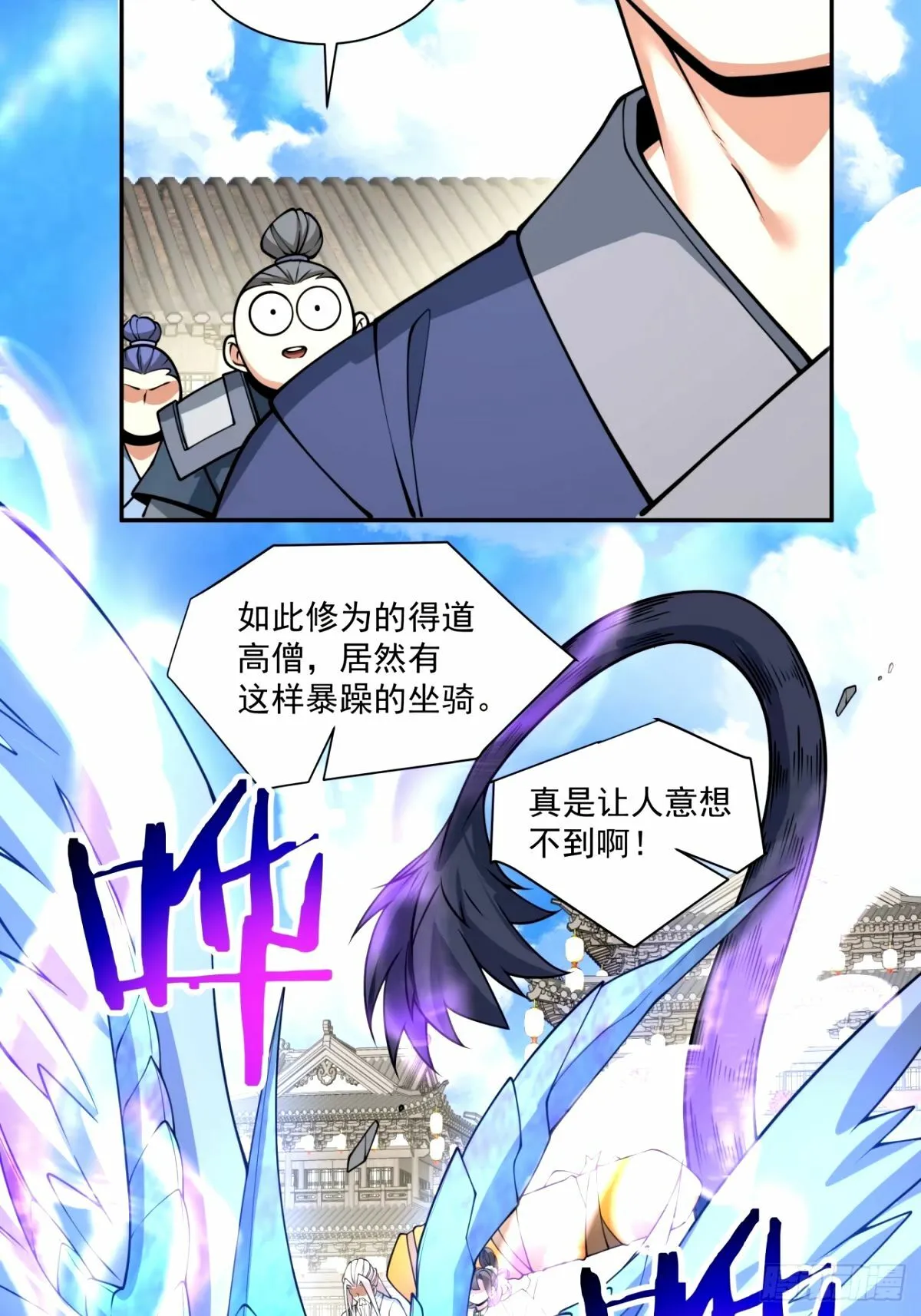 第六十一回 第31页