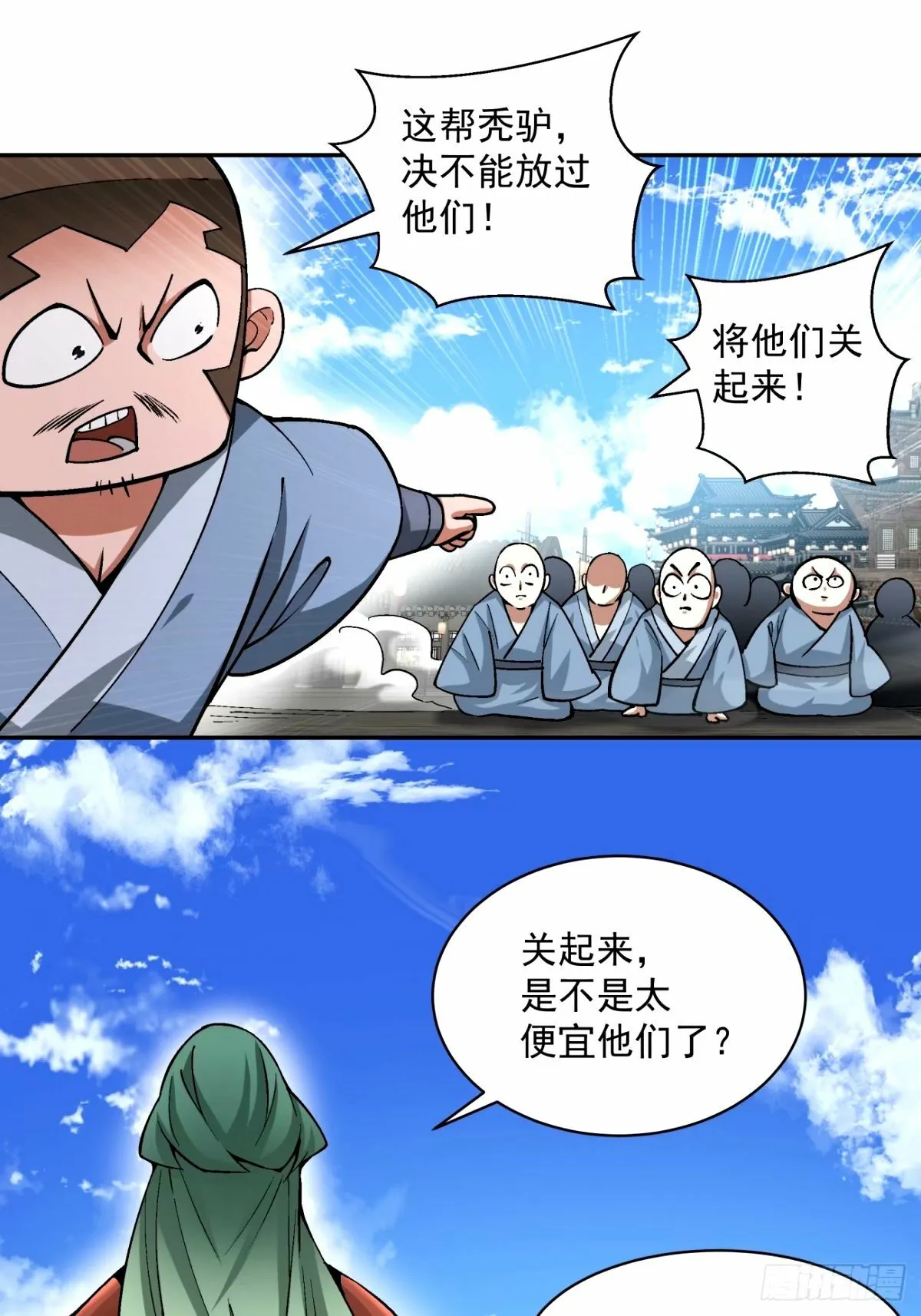 第六十一回 第34页