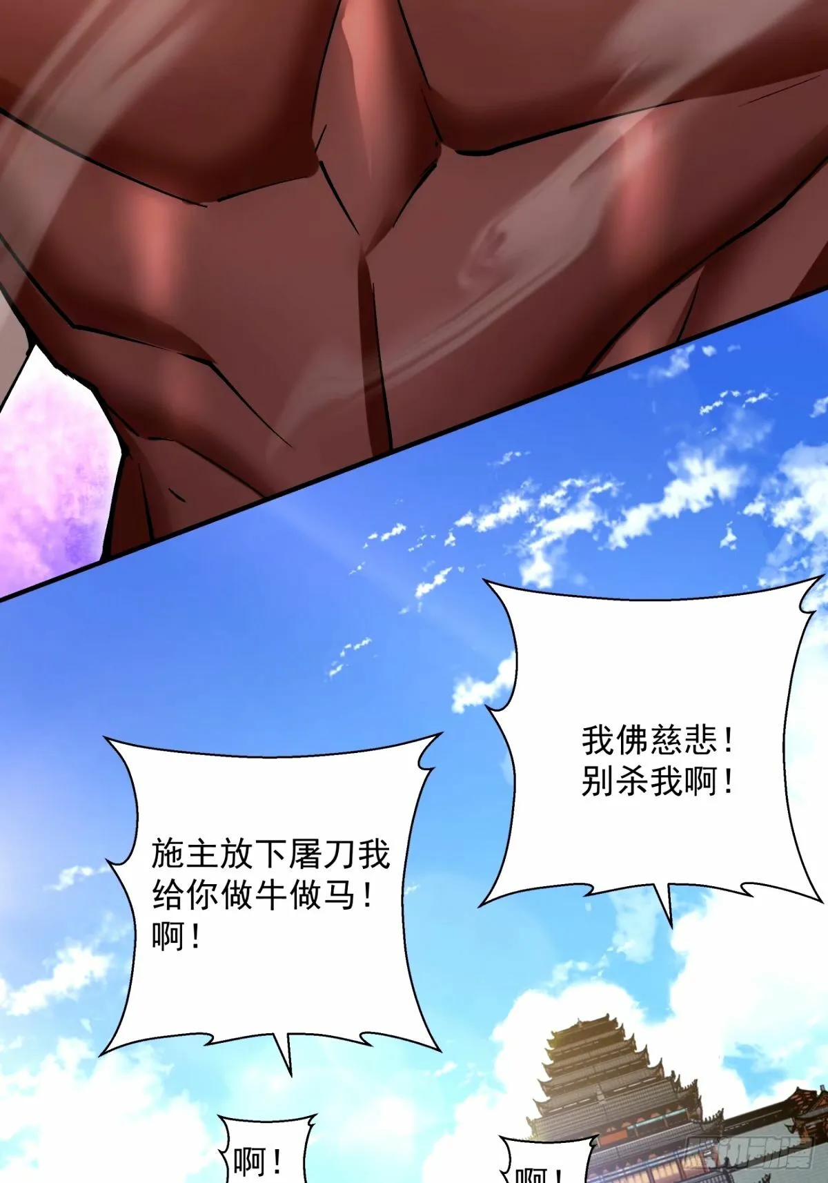 第六十一回 第37页