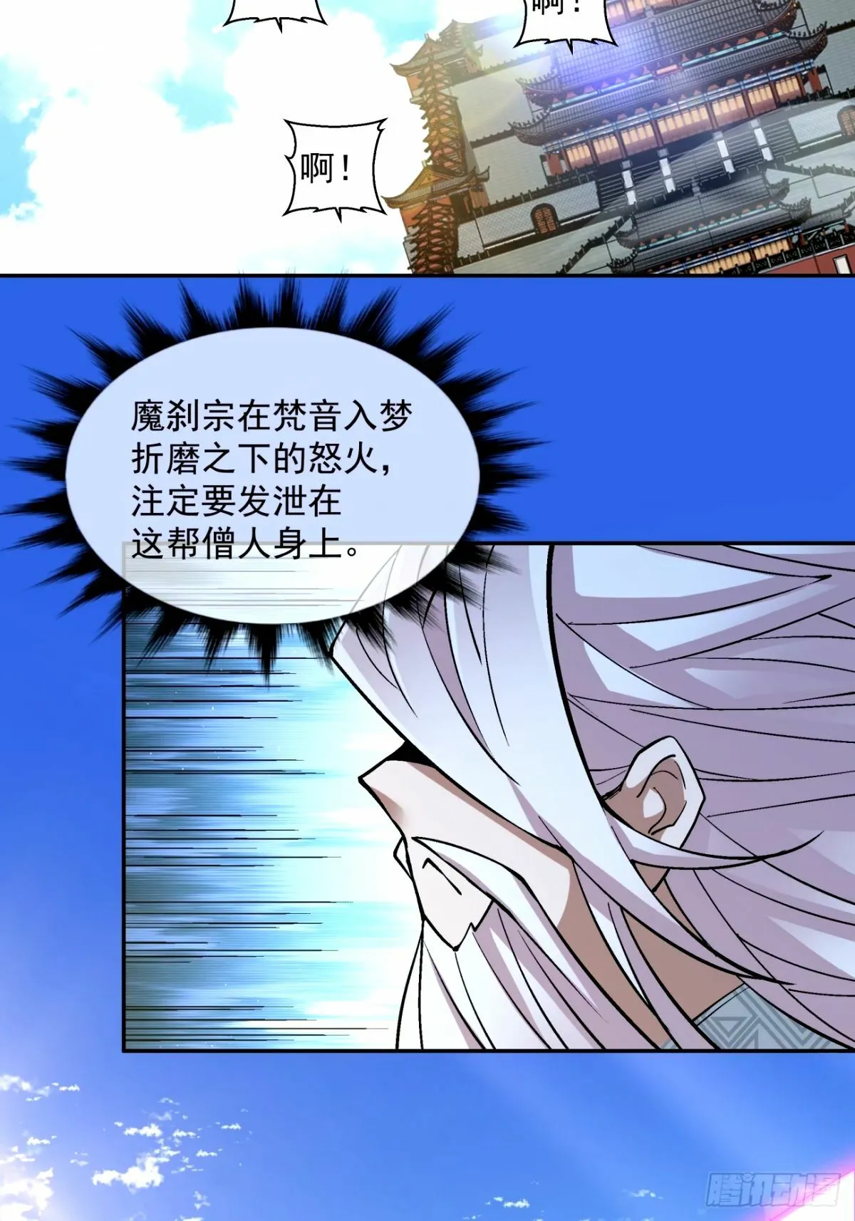 第六十一回 第38页