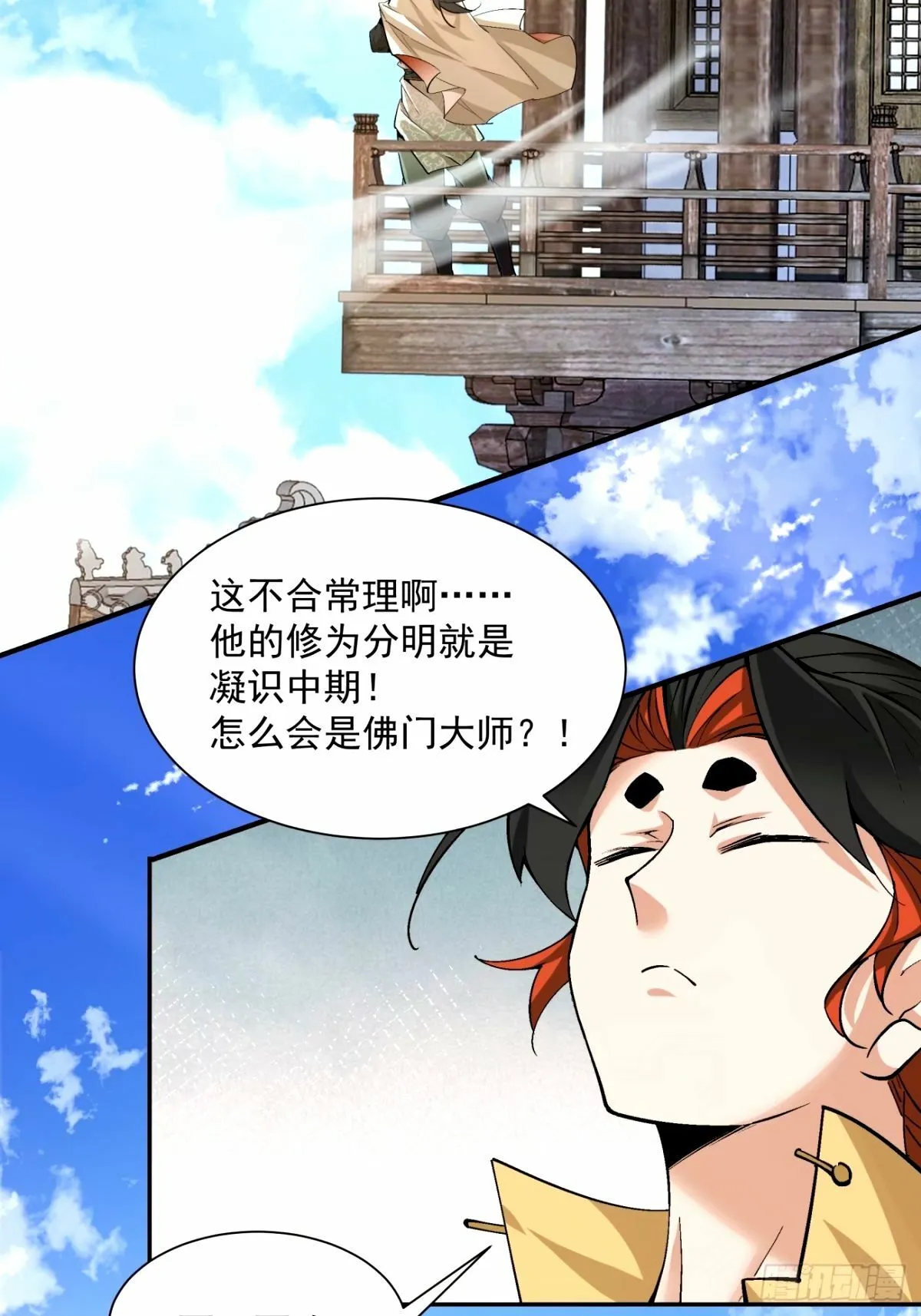 第六十一回 第40页