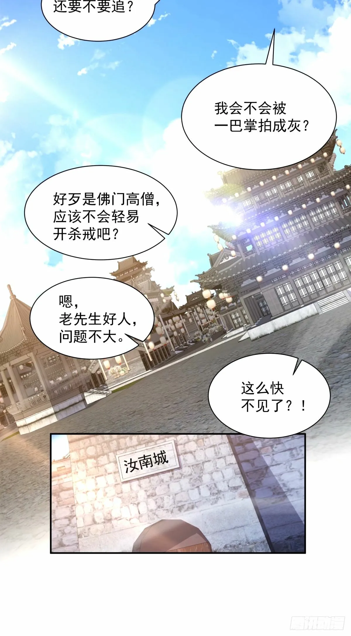 第六十一回 第41页