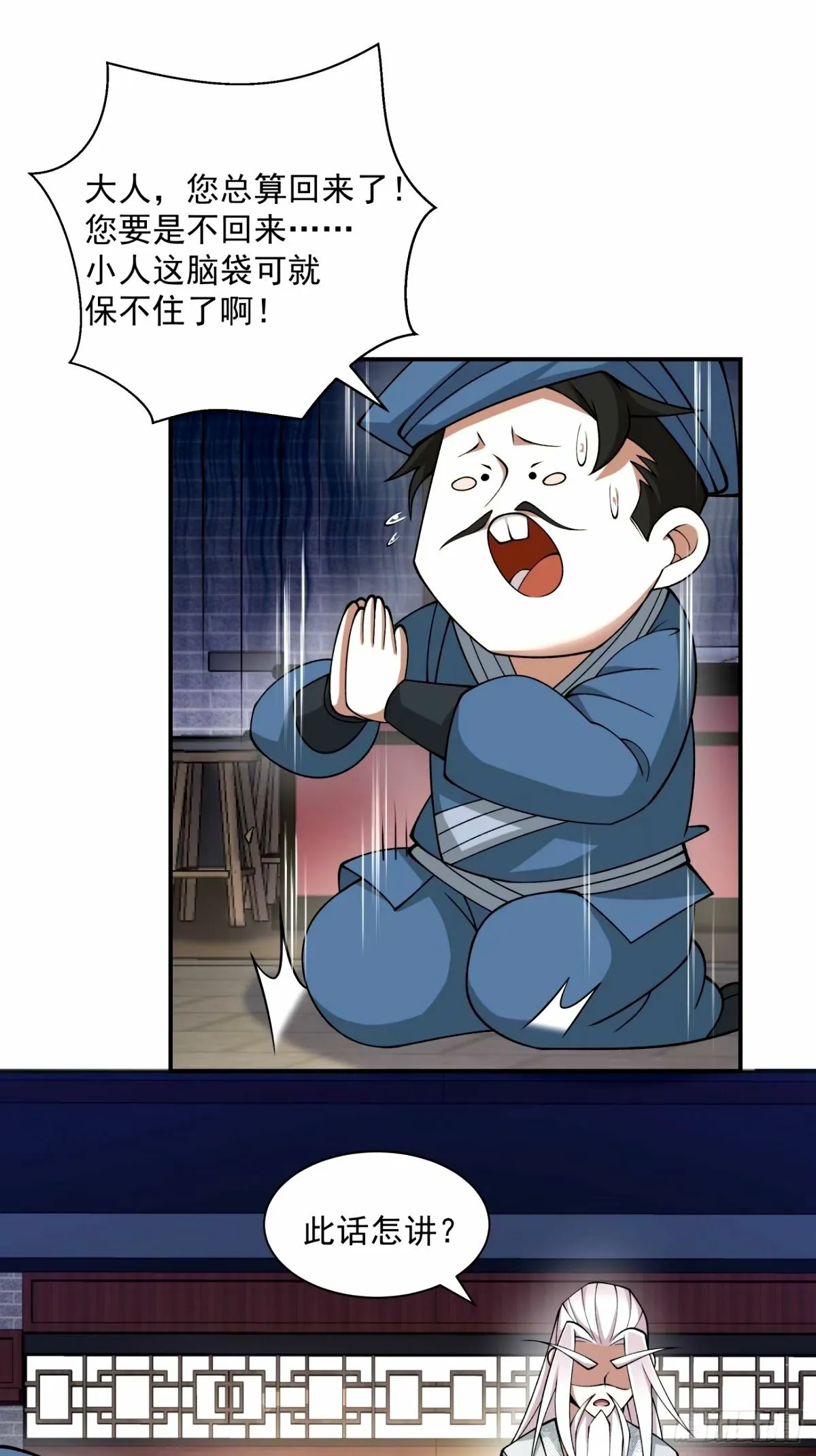 第六十一回 第42页