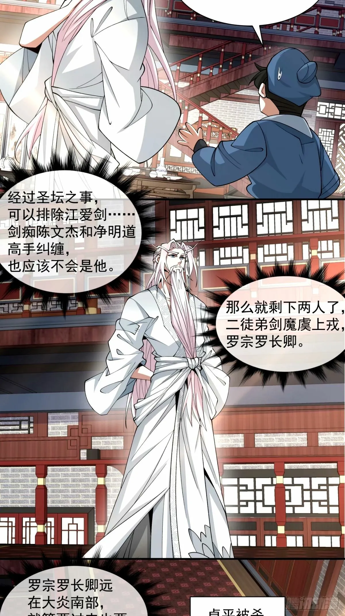 第六十一回 第45页