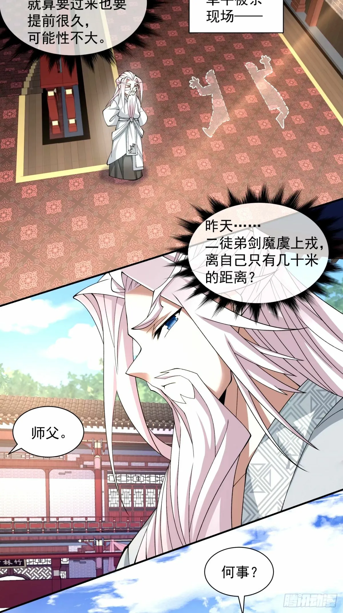 第六十一回 第46页