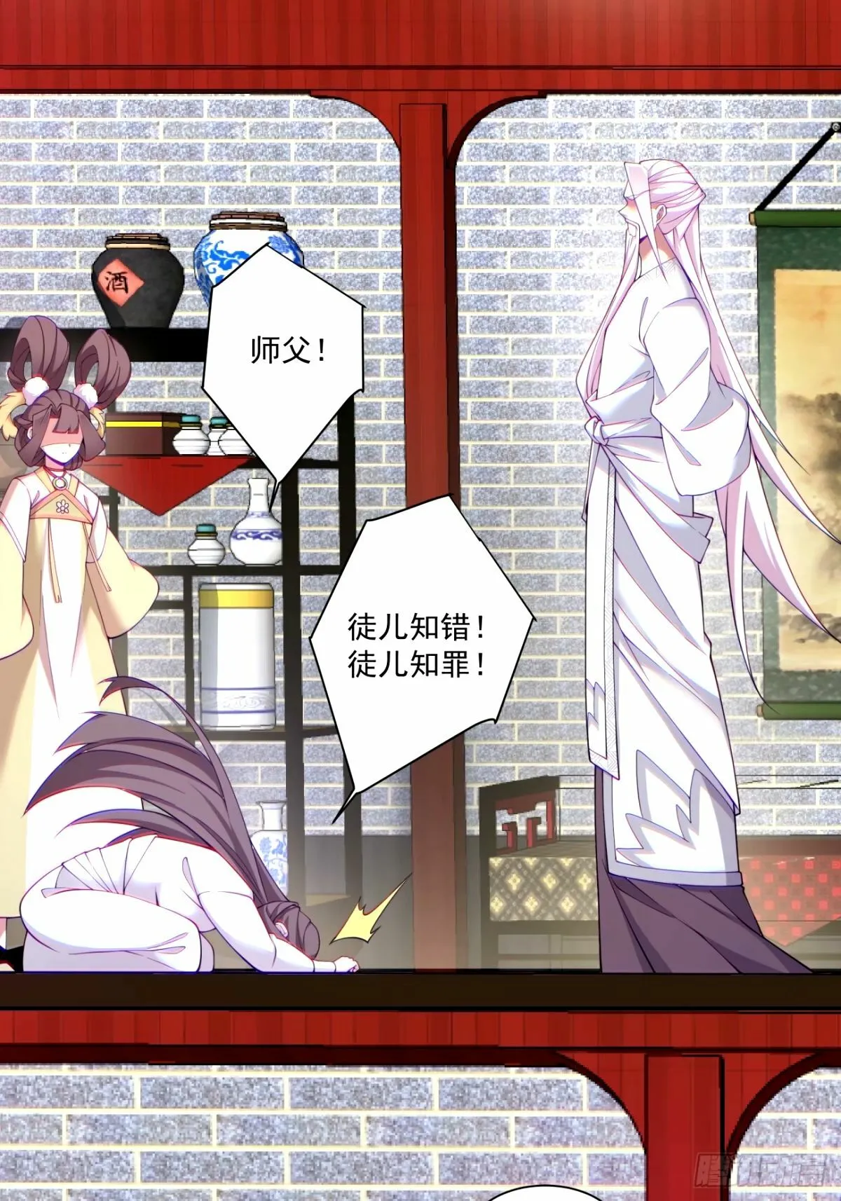 第六十一回 第49页