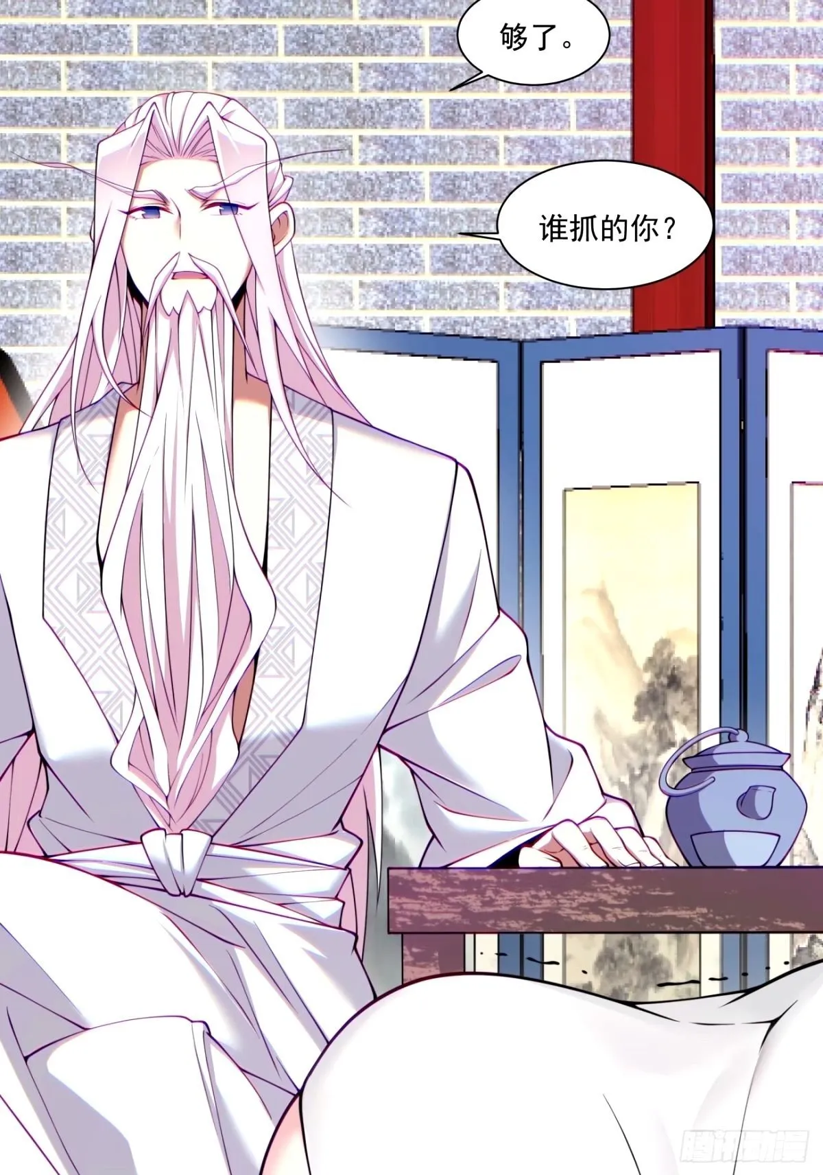 第六十一回 第50页