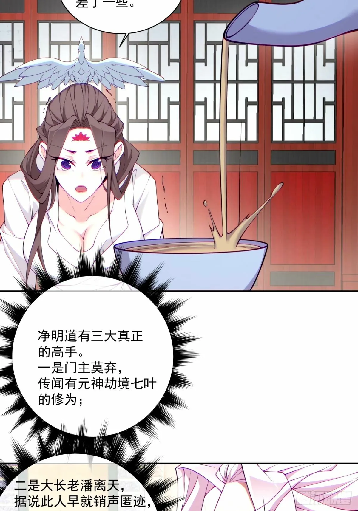 第六十一回 第52页