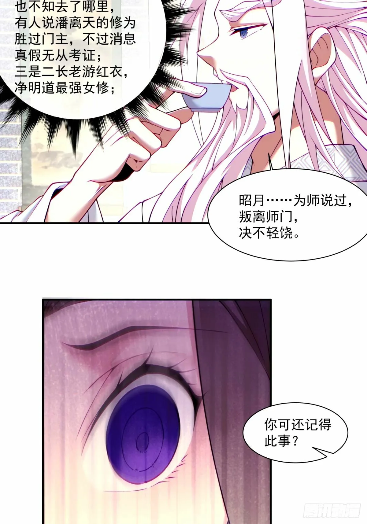 第六十一回 第53页