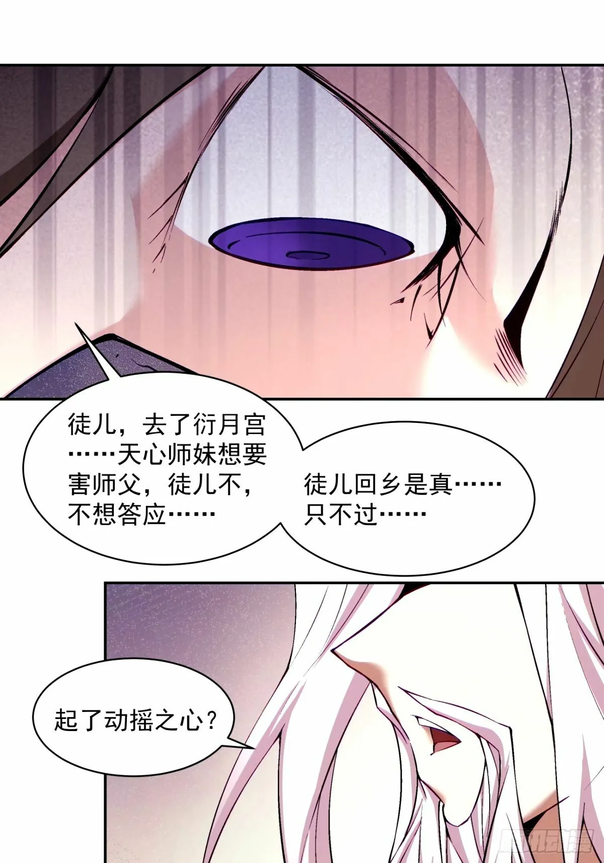 第六十一回 第56页
