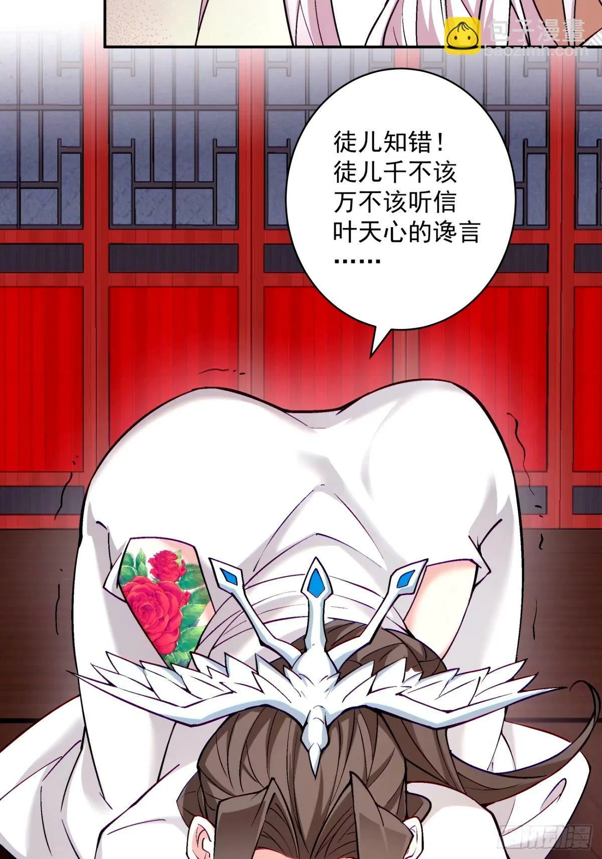 第六十一回 第57页