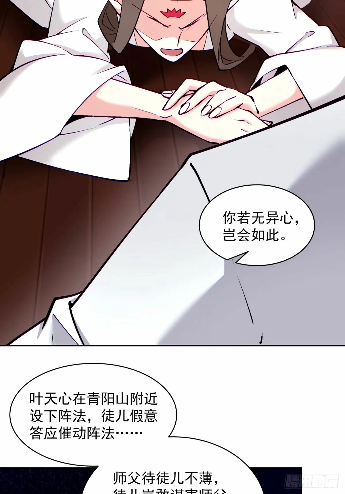 第六十一回 第58页