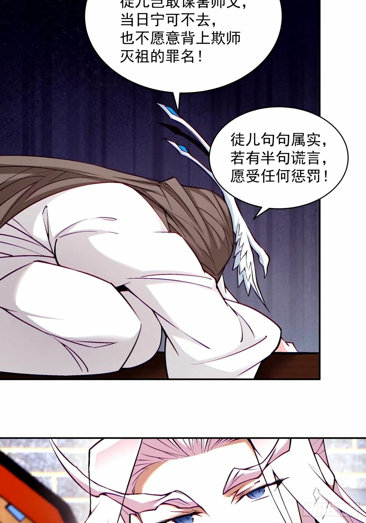 第六十一回 第59页