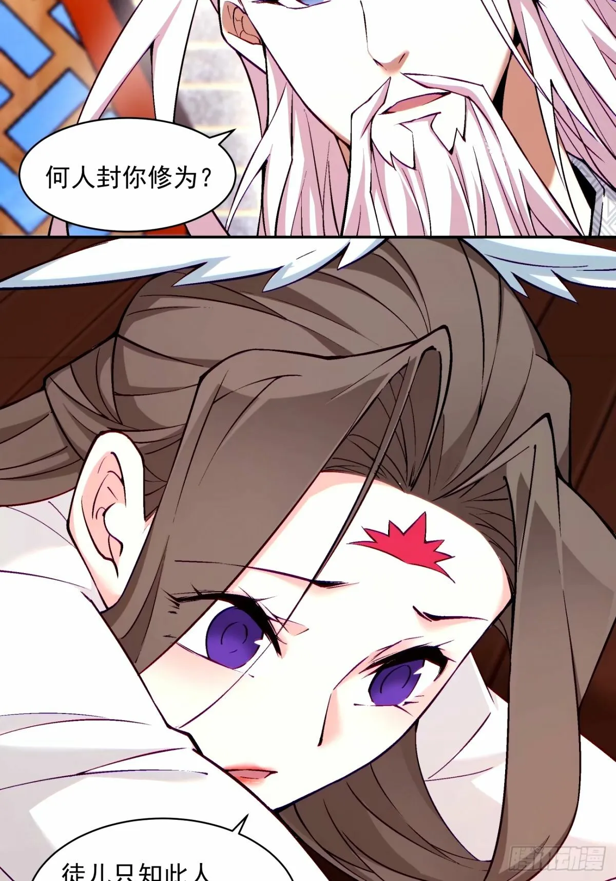 第六十一回 第60页