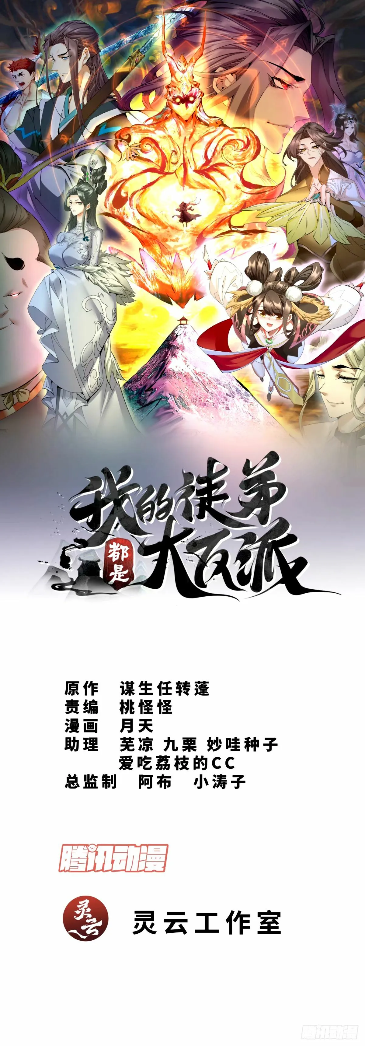 第六十二回 第1页