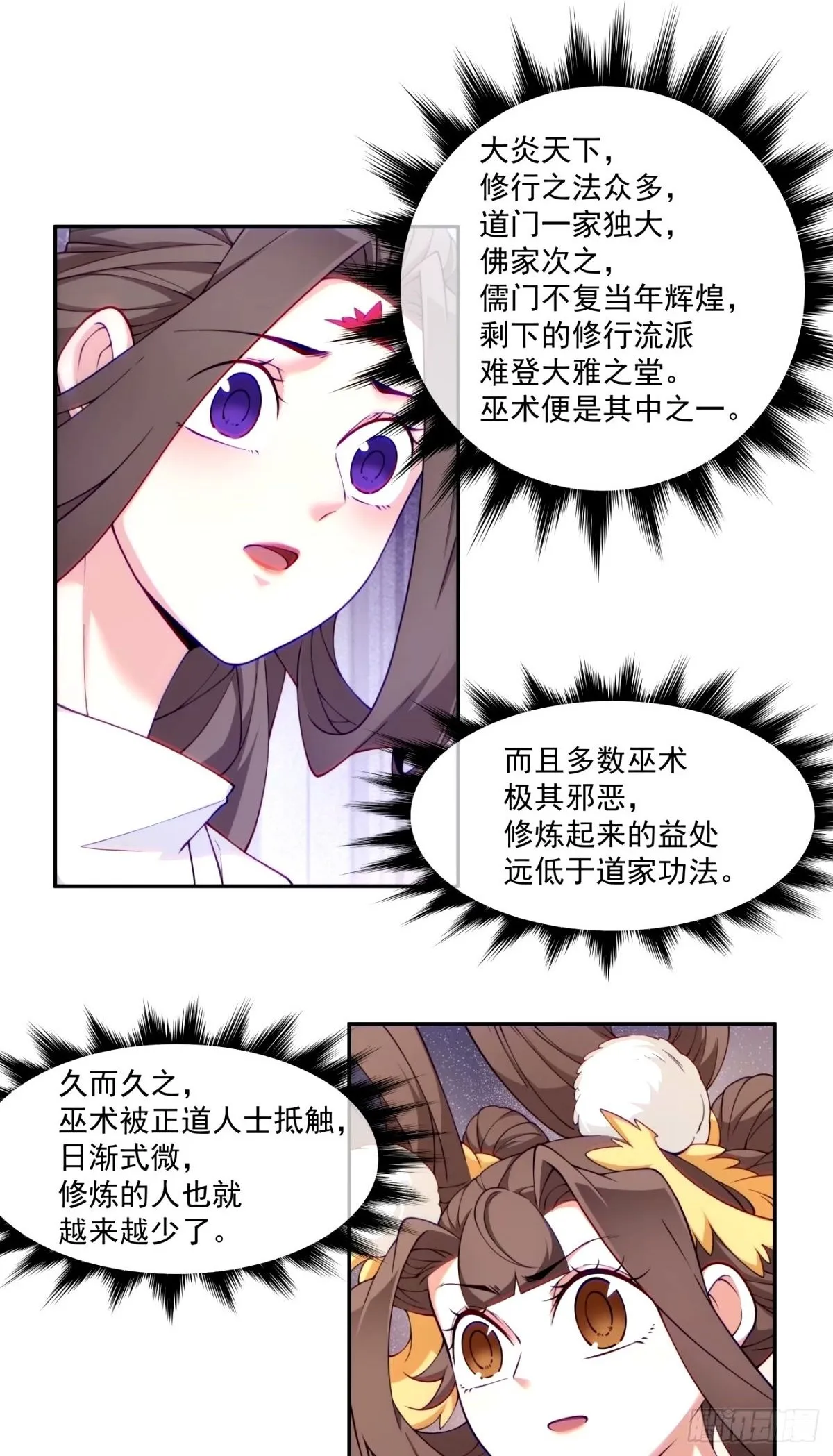 第六十二回 第2页