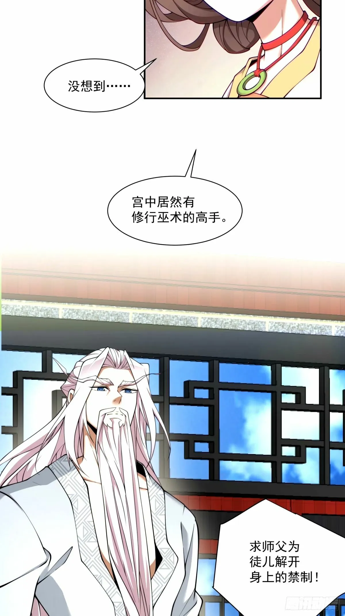 第六十二回 第3页