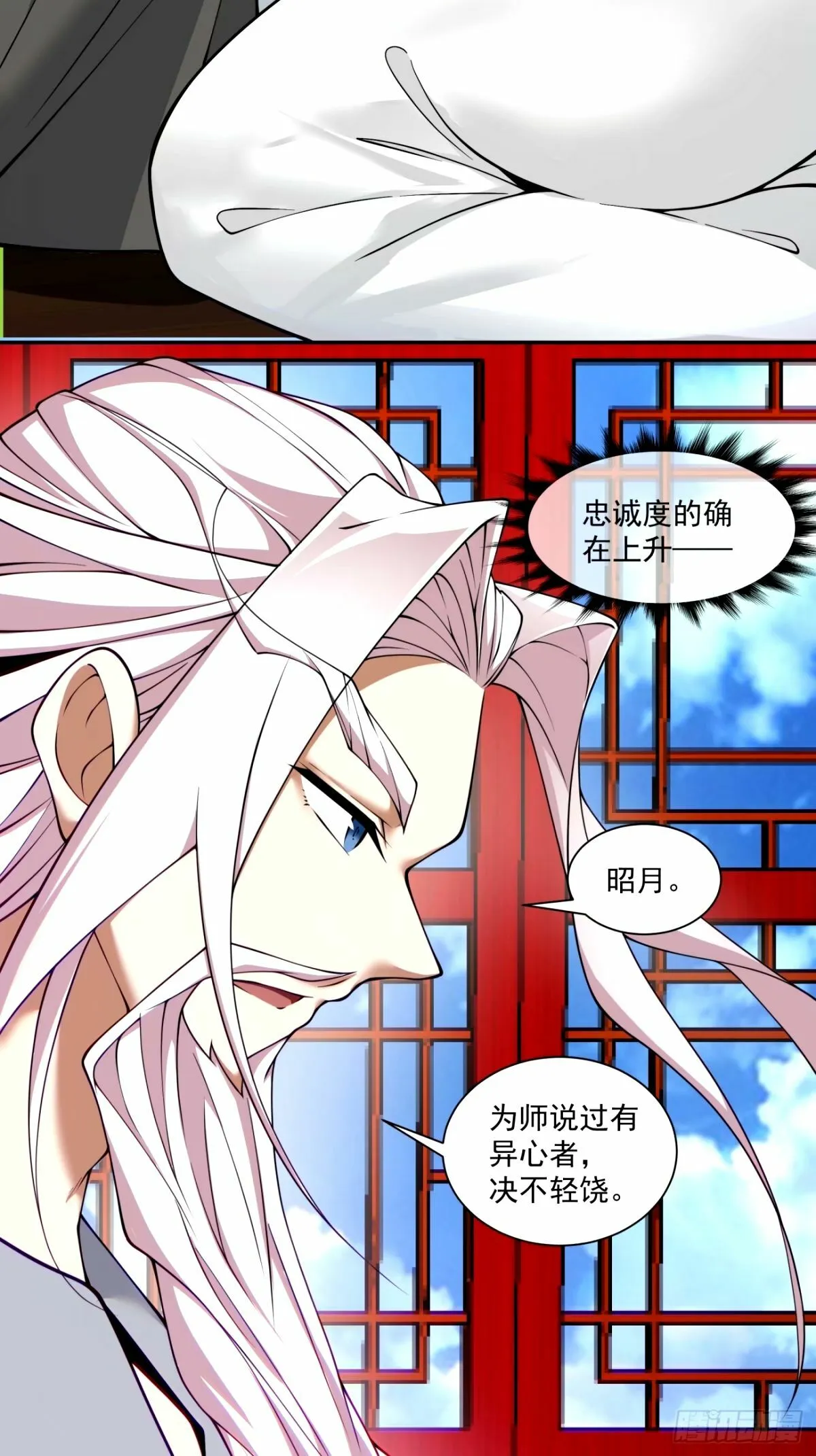 第六十二回 第5页