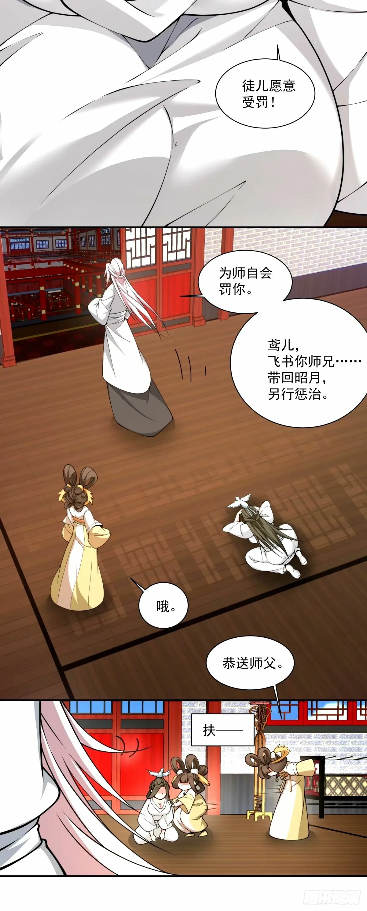 第六十二回 第7页
