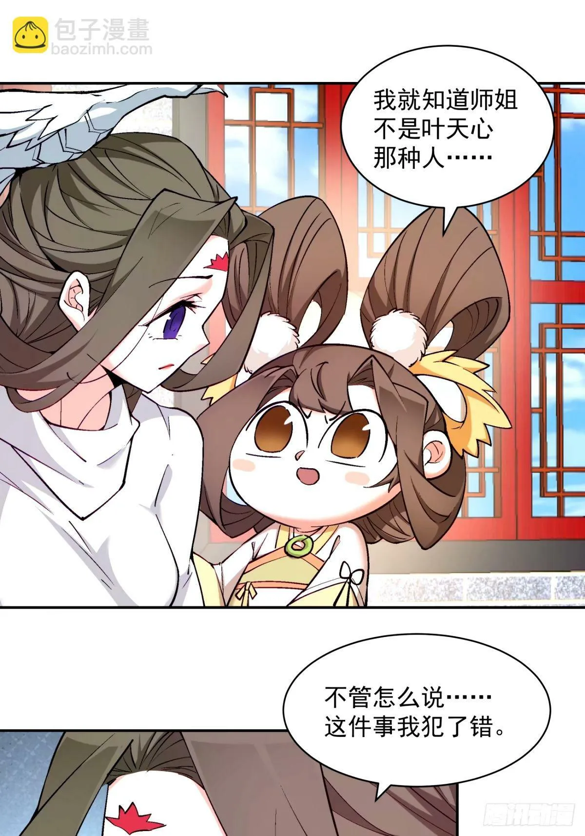 第六十二回 第8页