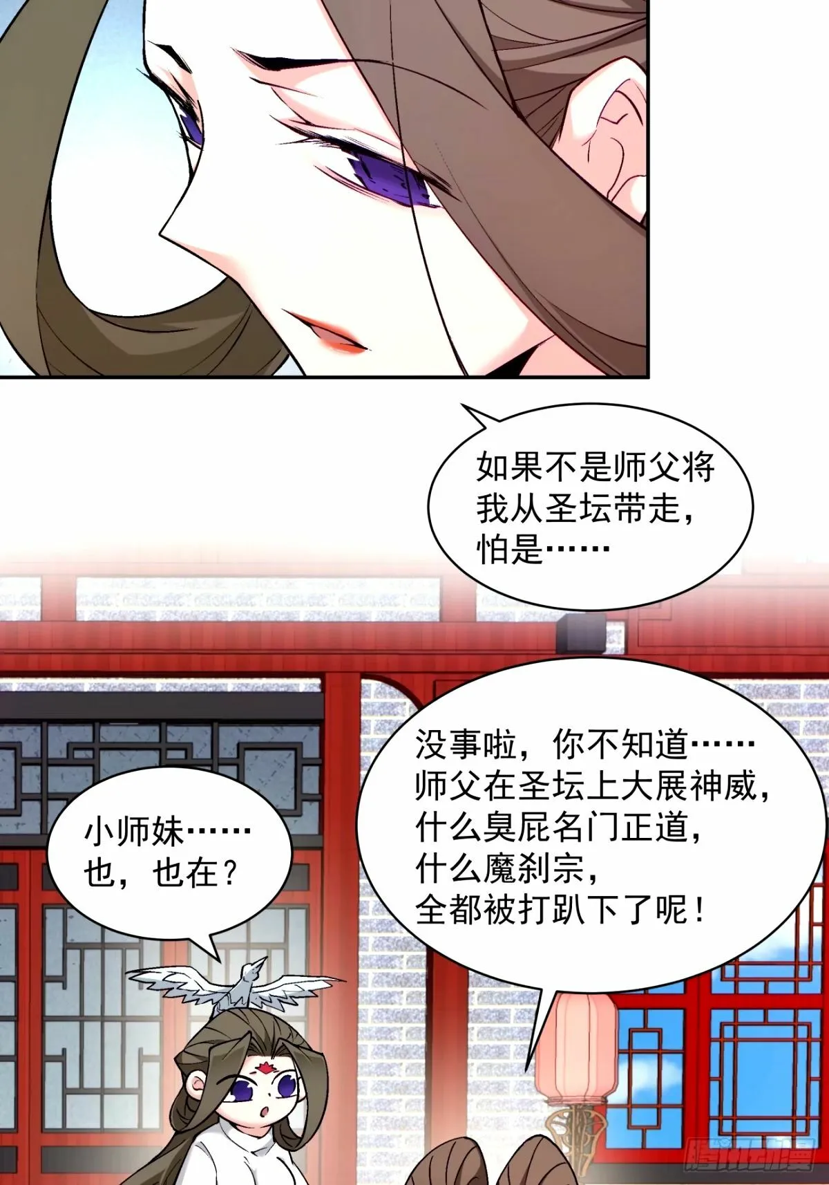 第六十二回 第9页