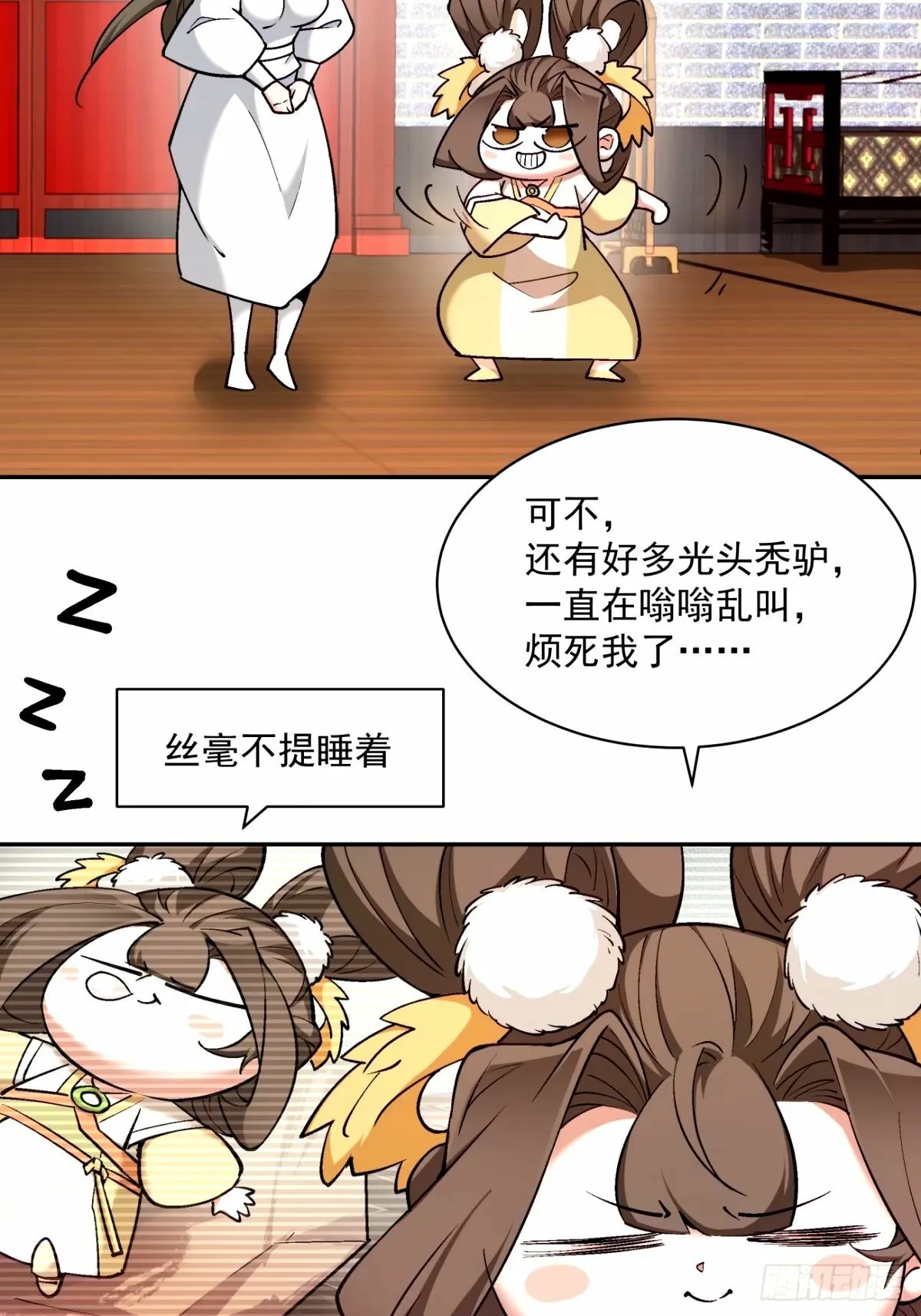 第六十二回 第10页