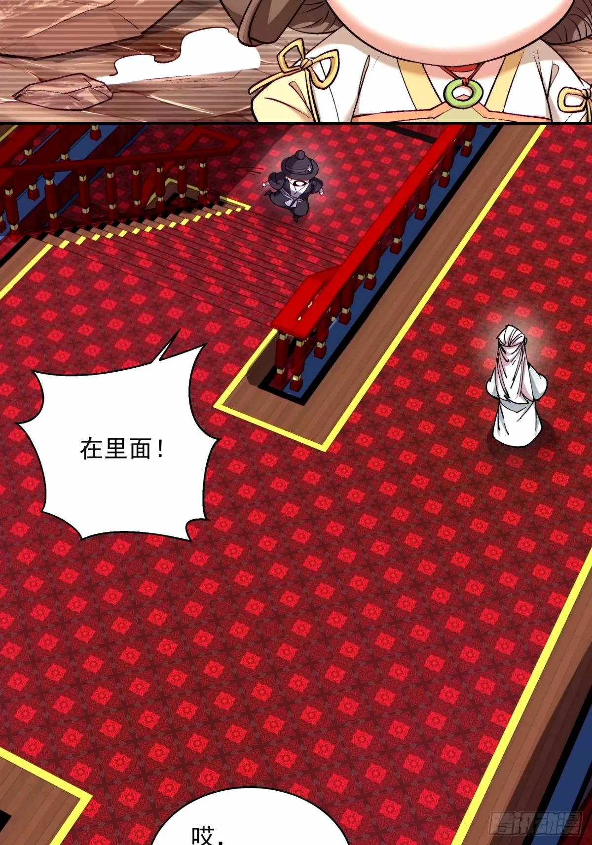 第六十二回 第11页