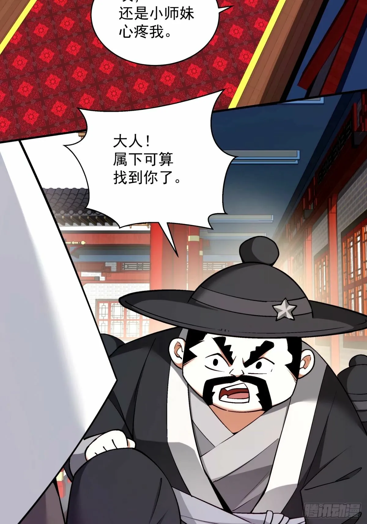 第六十二回 第12页