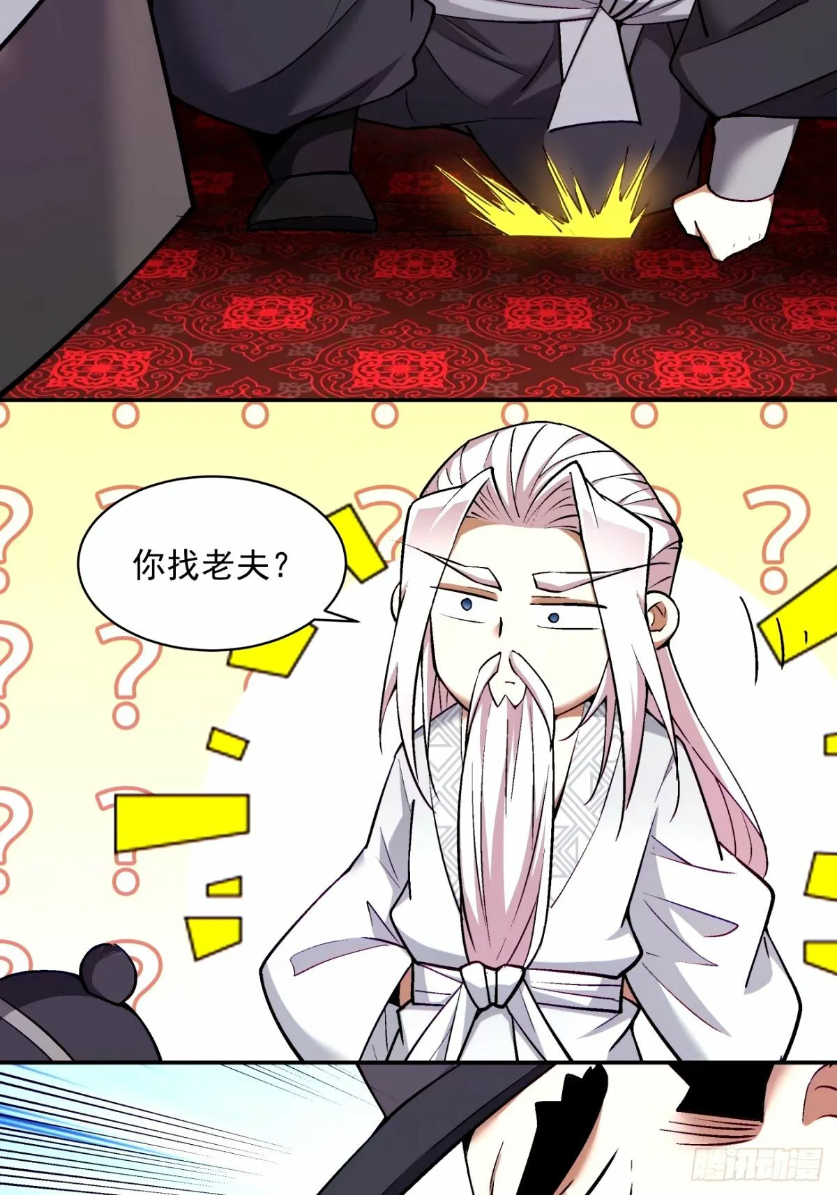 第六十二回 第13页