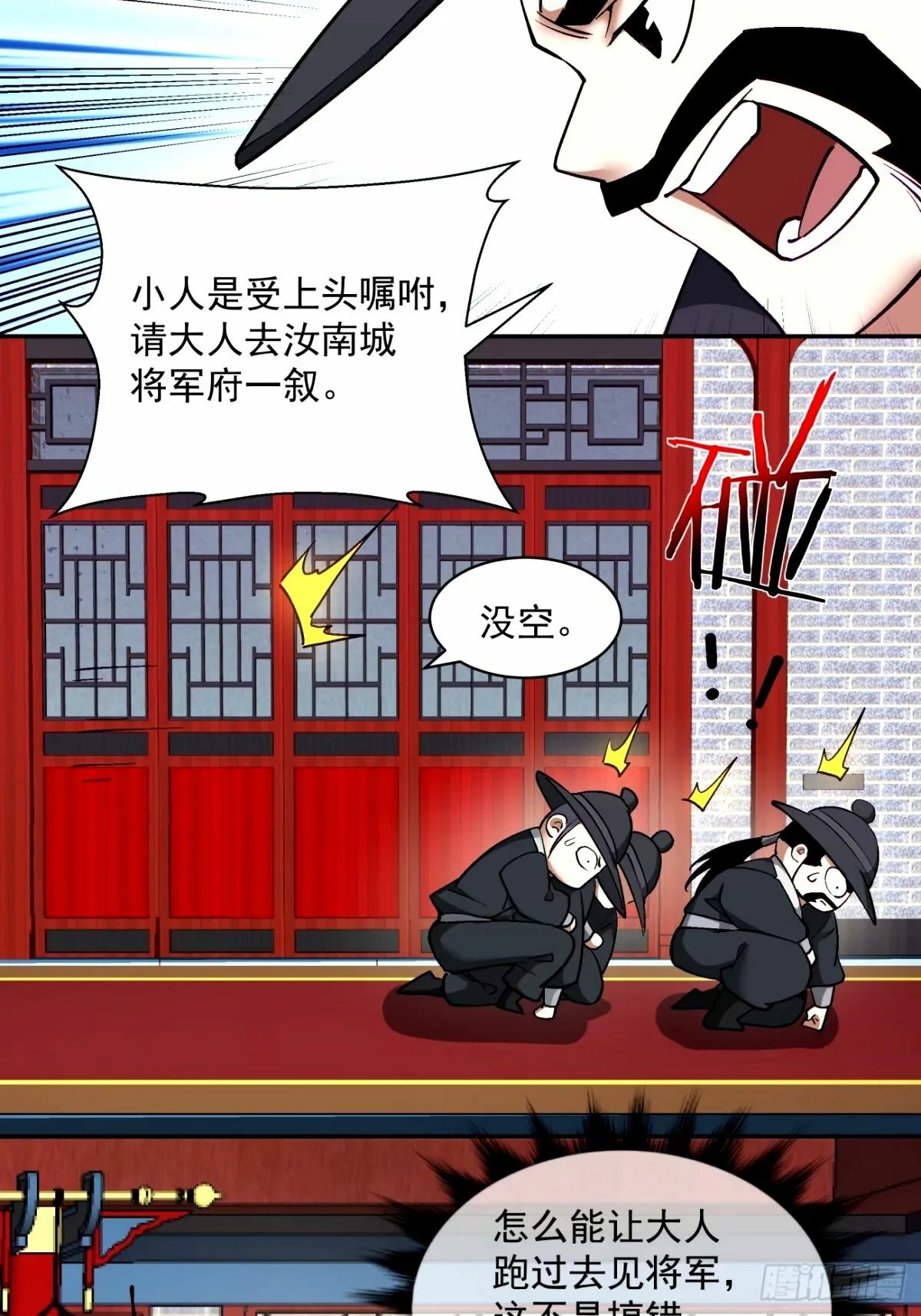 第六十二回 第14页