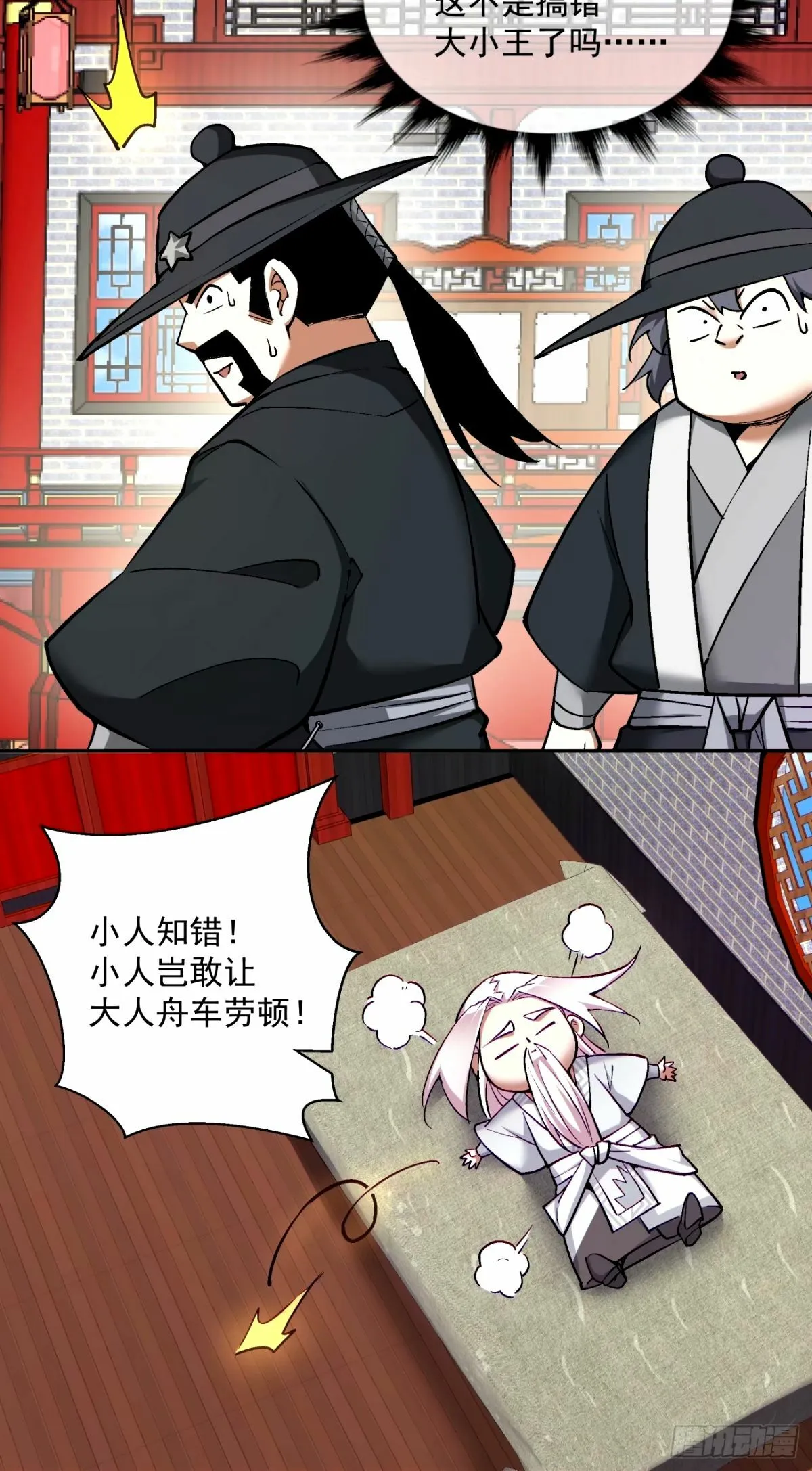 第六十二回 第15页