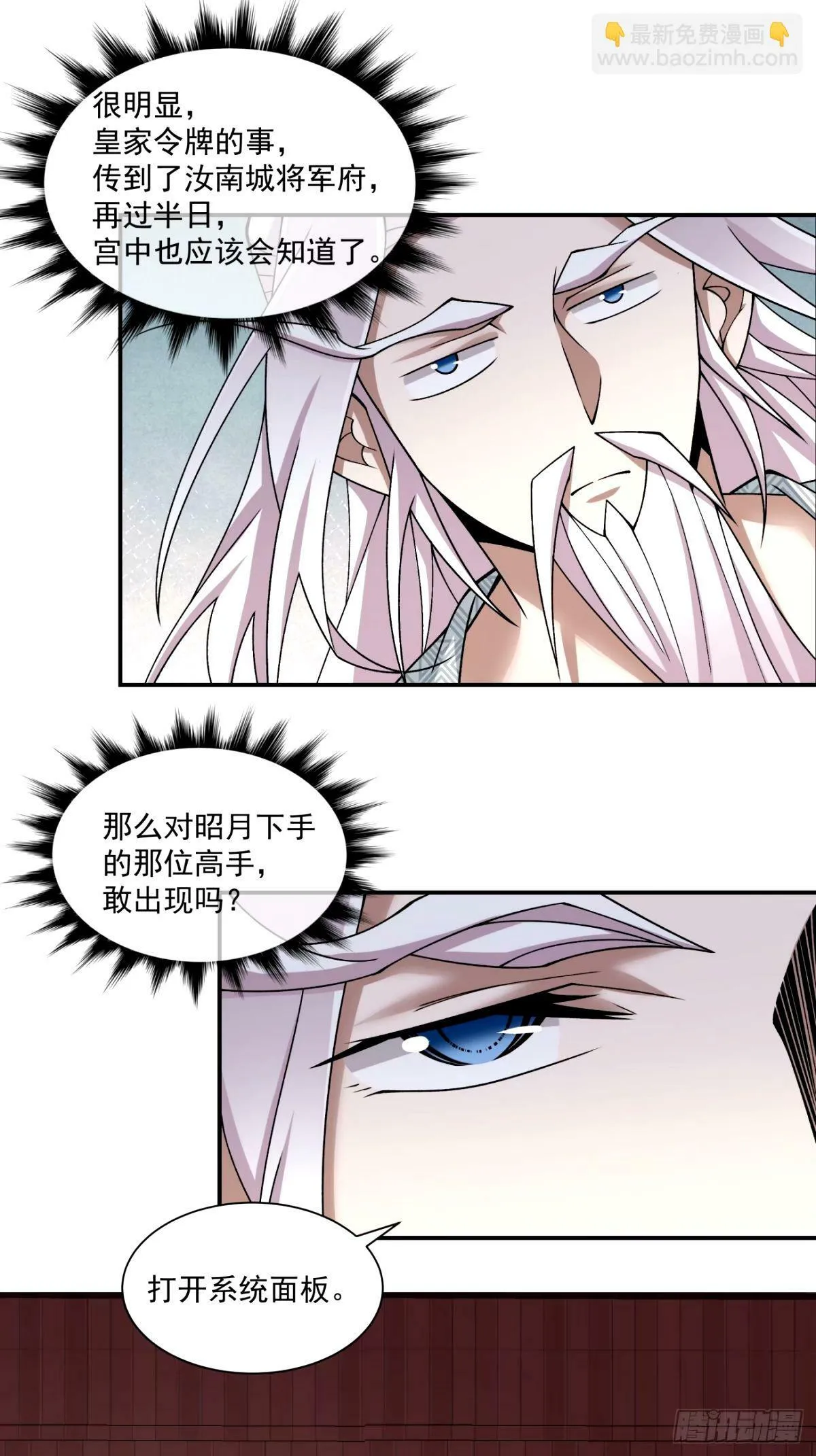 第六十二回 第16页