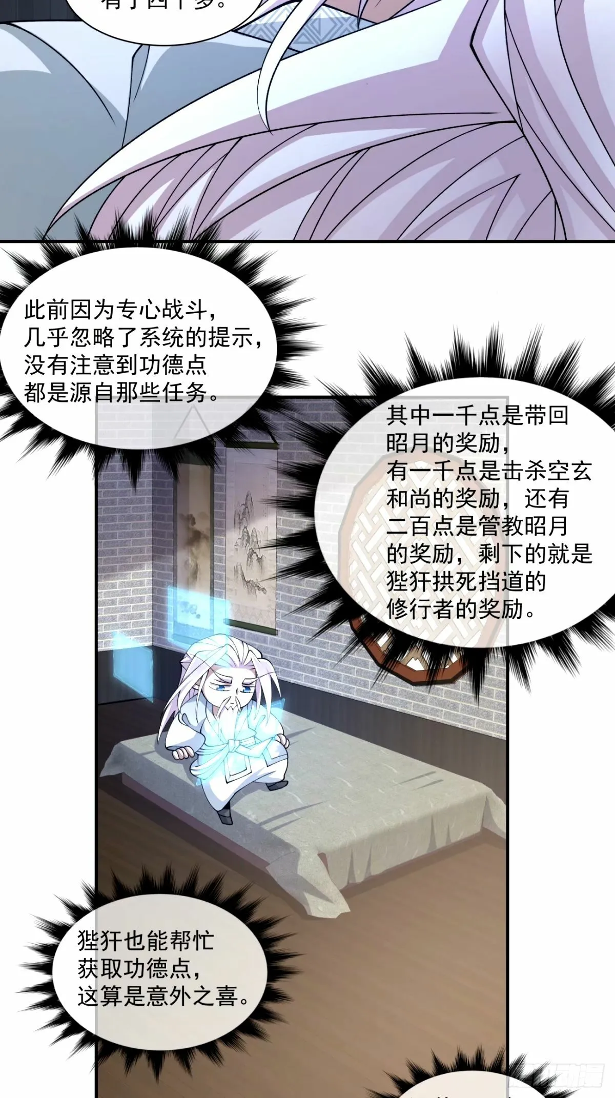 第六十二回 第18页