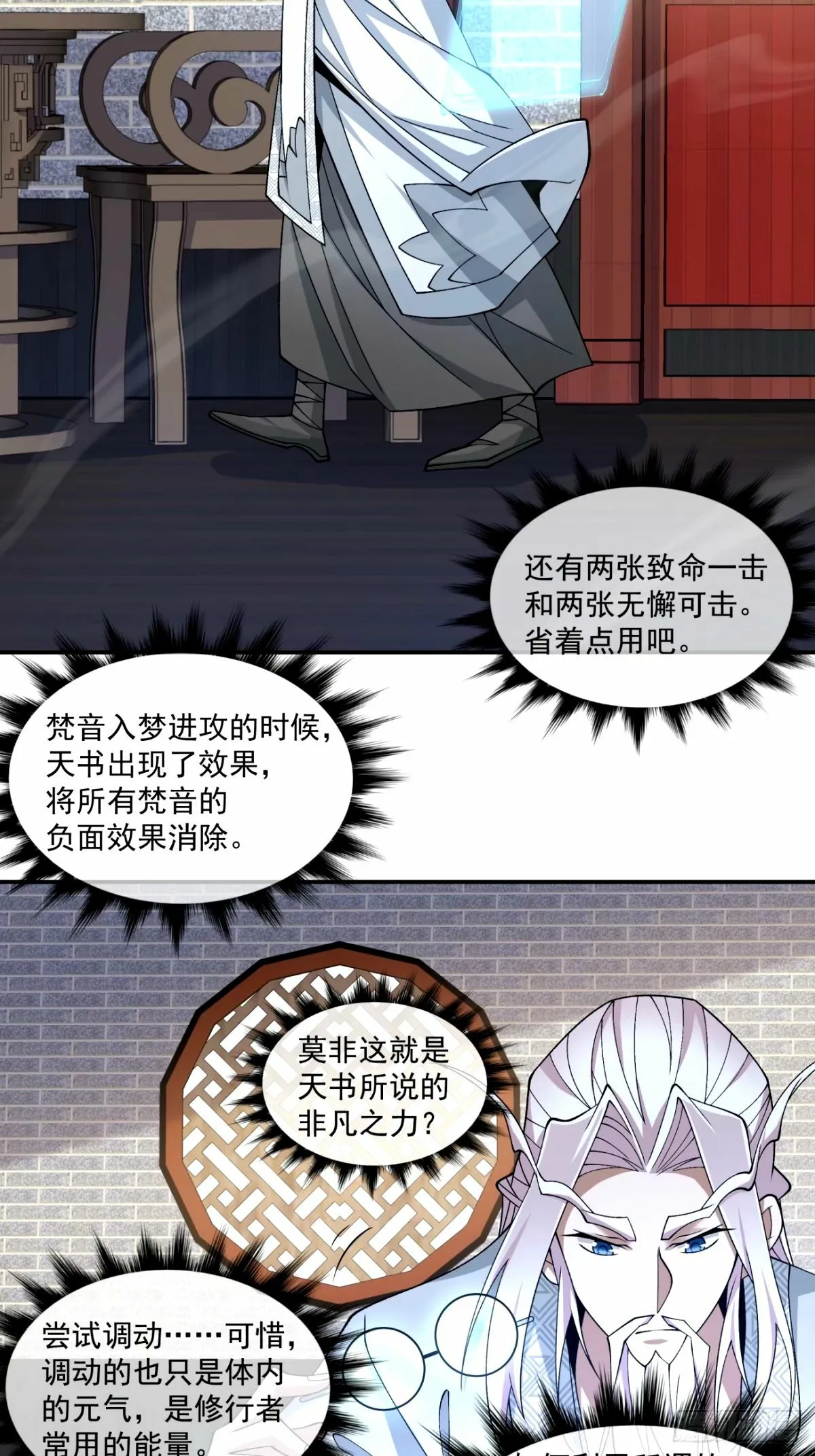 第六十二回 第20页