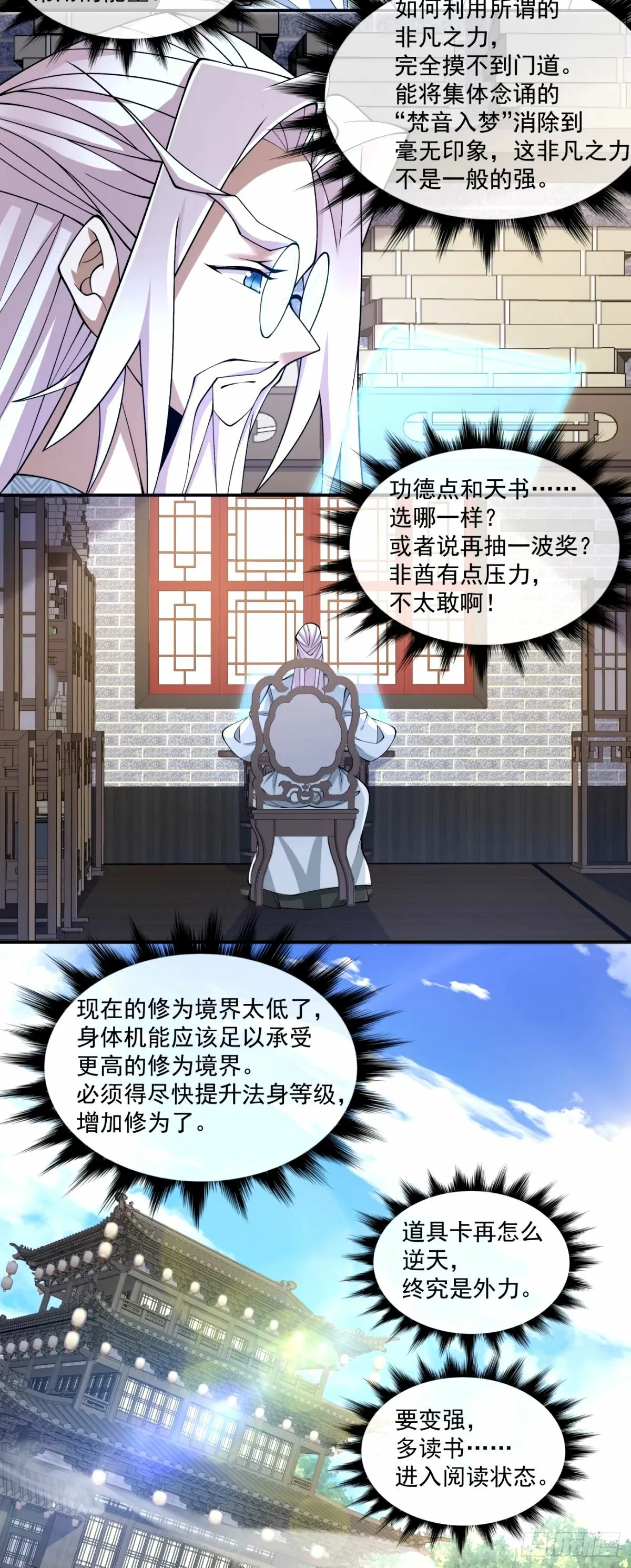 第六十二回 第21页