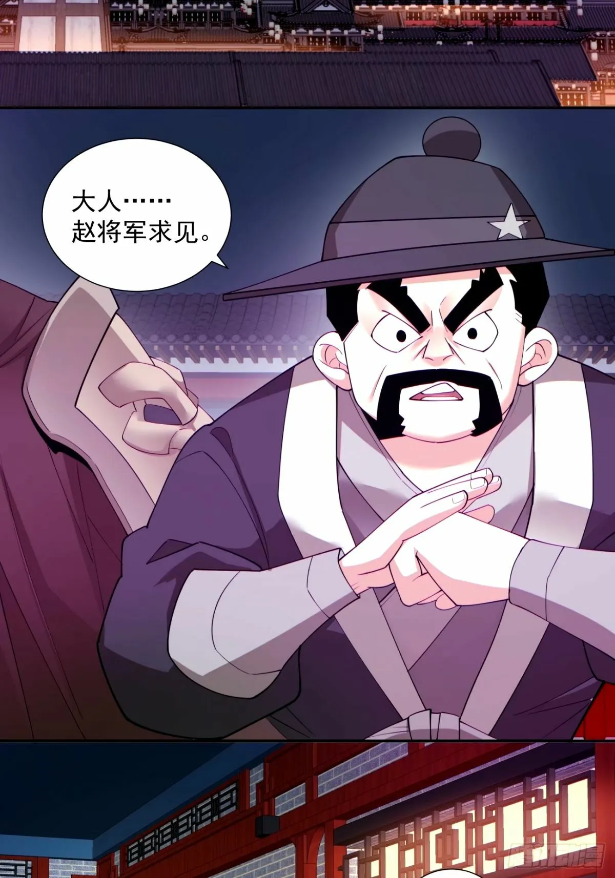 第六十二回 第23页