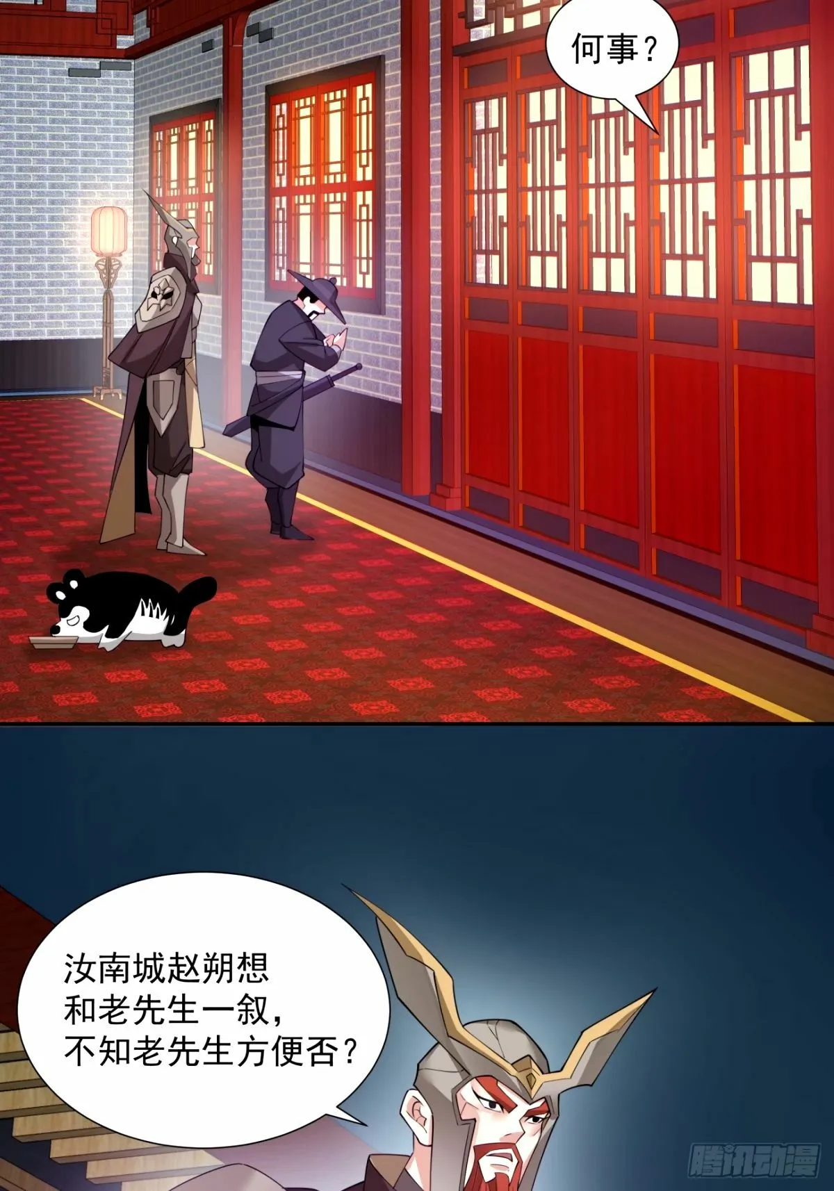 第六十二回 第24页