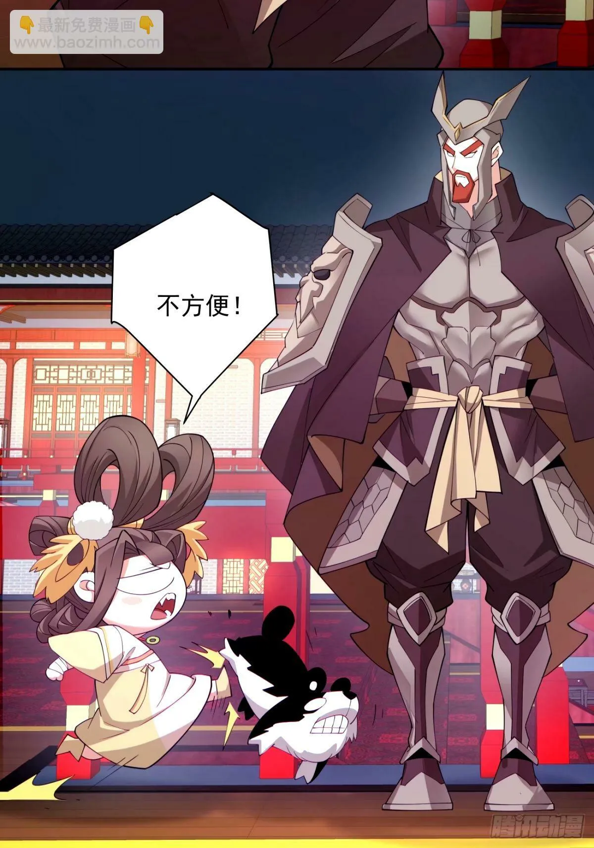 第六十二回 第26页