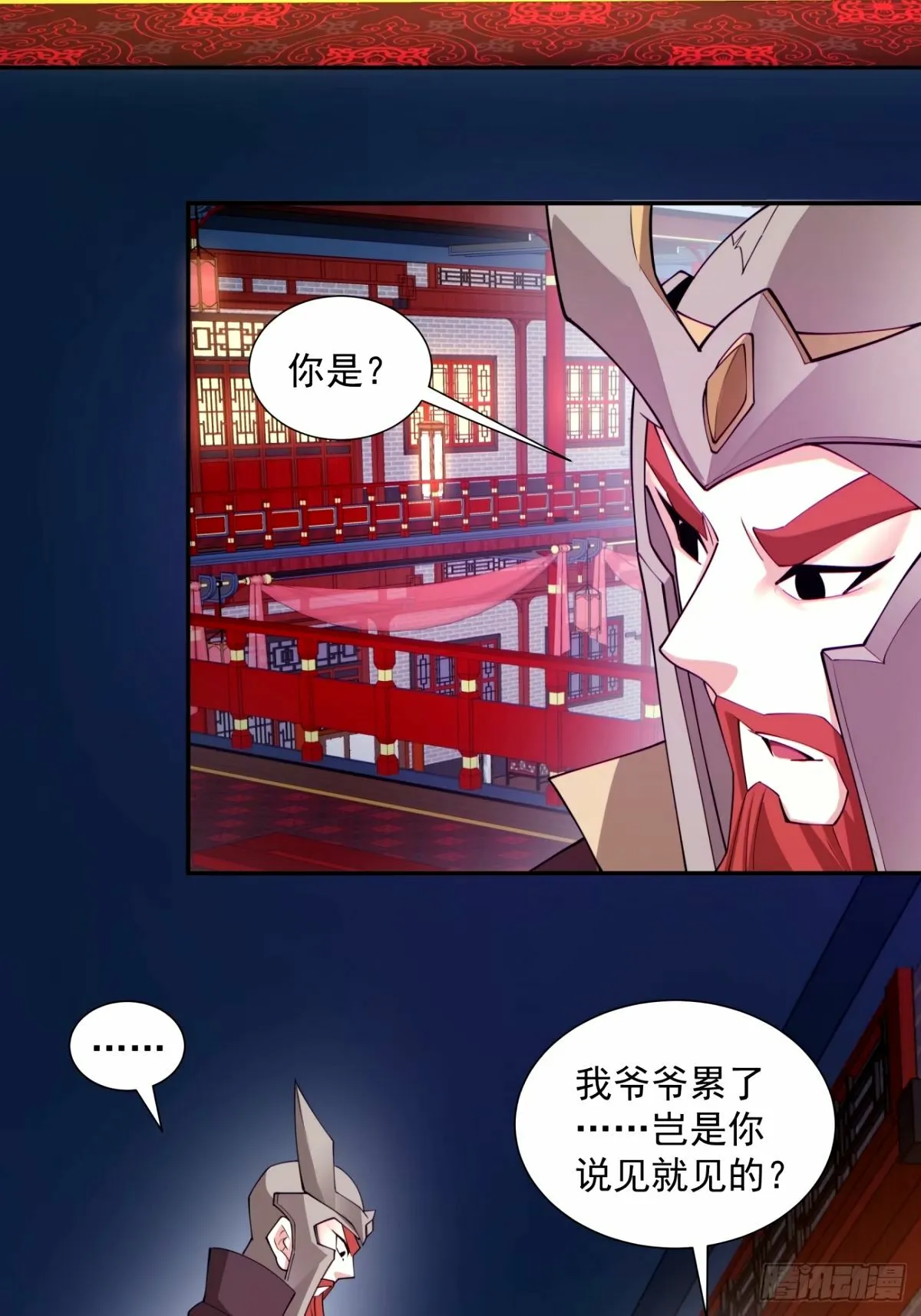 第六十二回 第27页