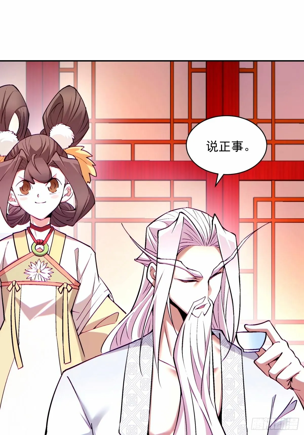 第六十二回 第32页